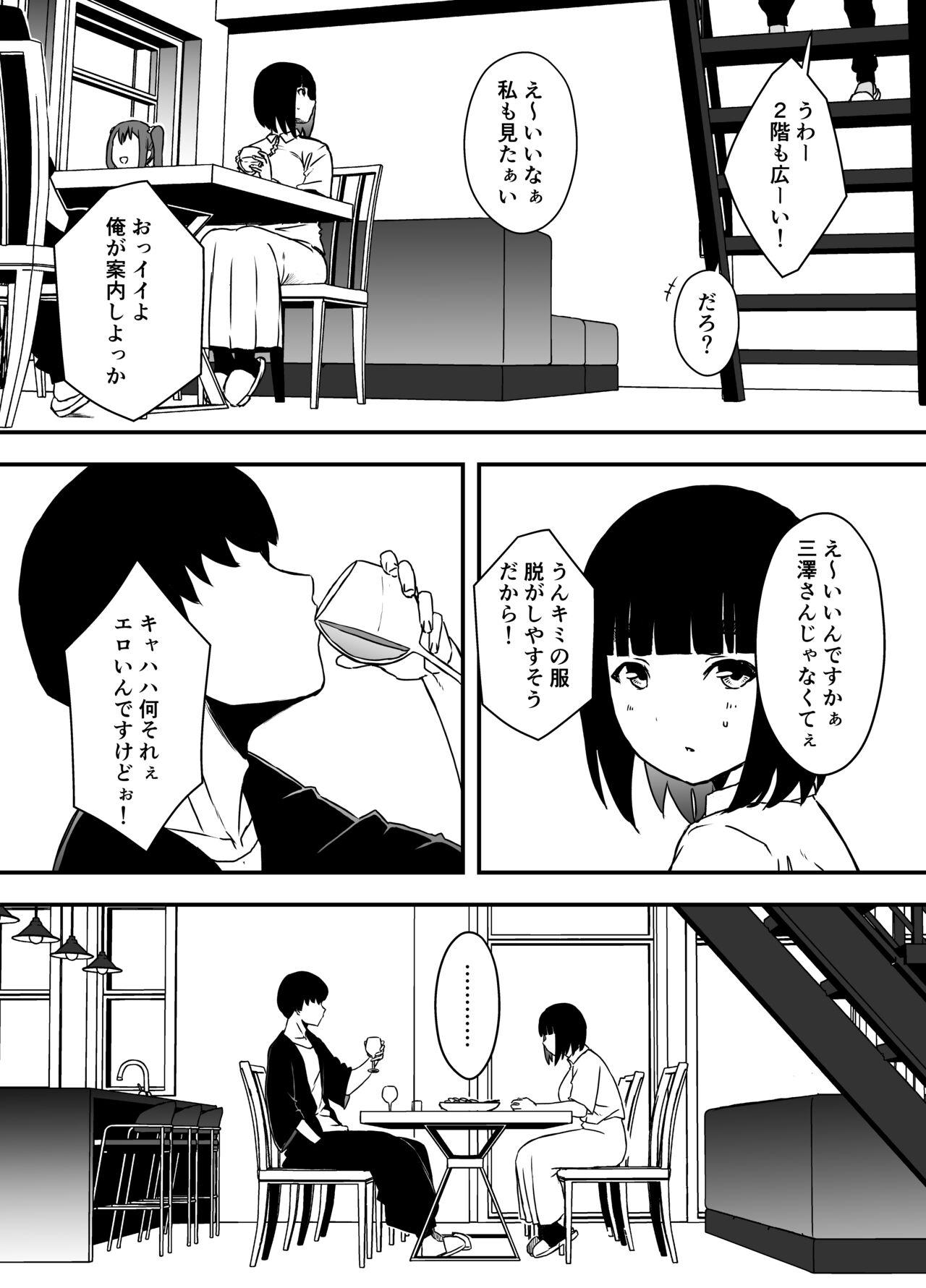 Giri no Ane to no 7-kakan Seikatsu Soushuuhen + Omake 246