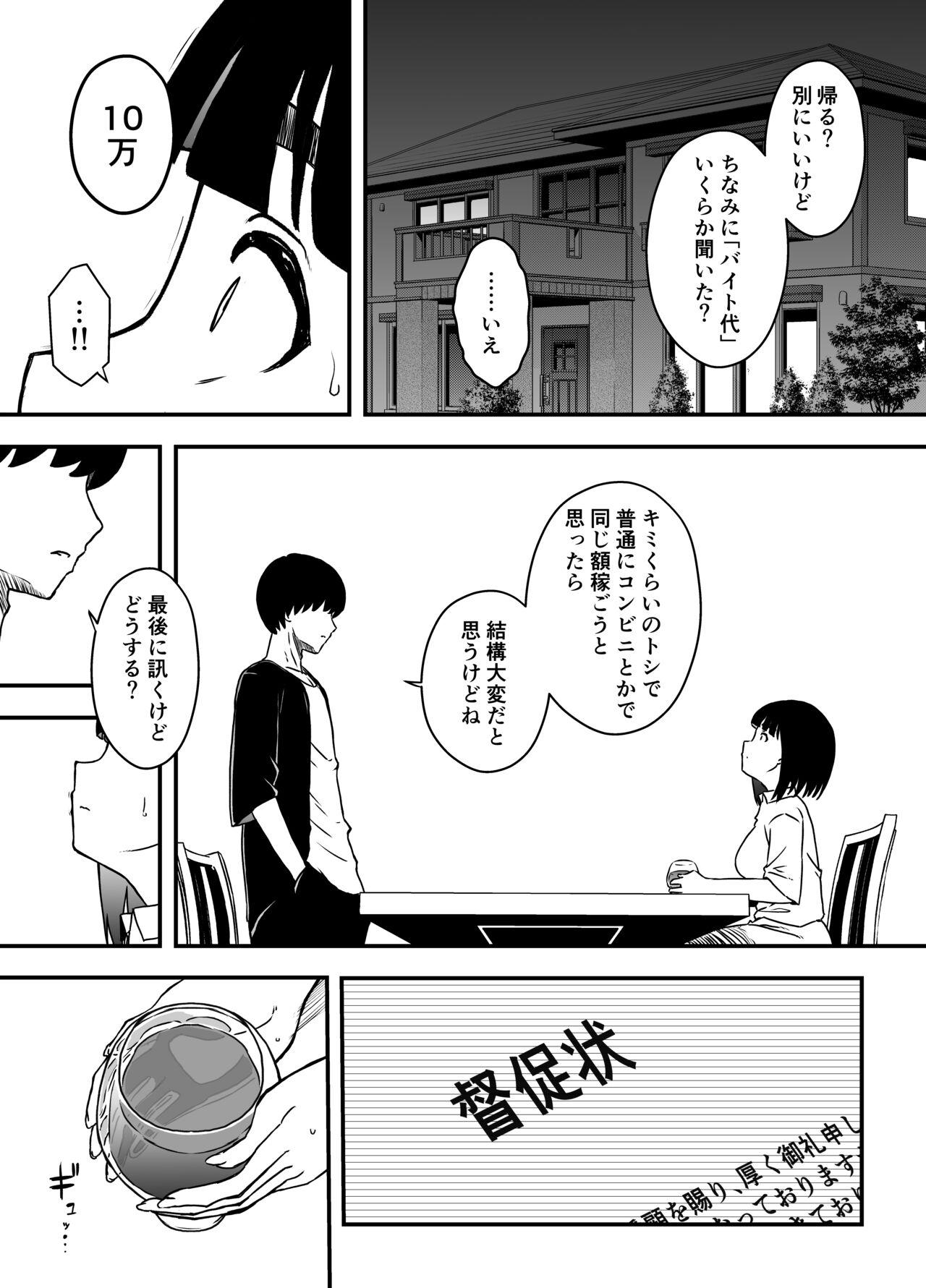 Giri no Ane to no 7-kakan Seikatsu Soushuuhen + Omake 248