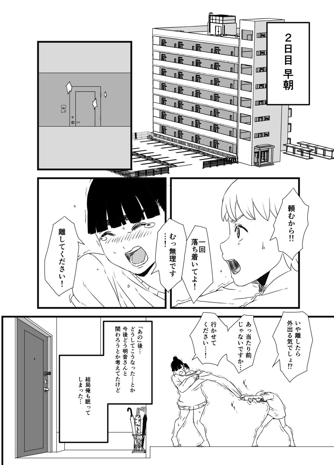 Giri no Ane to no 7-kakan Seikatsu Soushuuhen + Omake 24