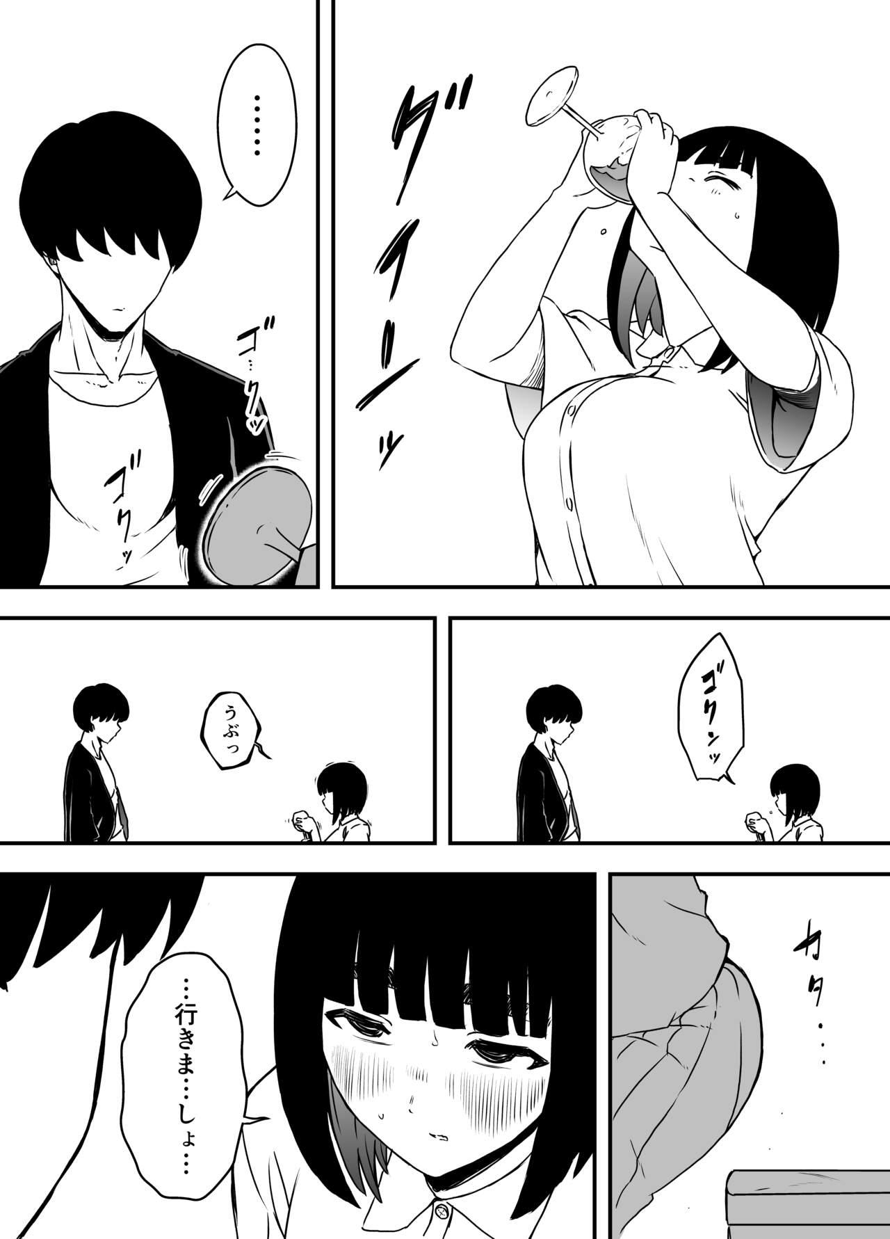 Giri no Ane to no 7-kakan Seikatsu Soushuuhen + Omake 249