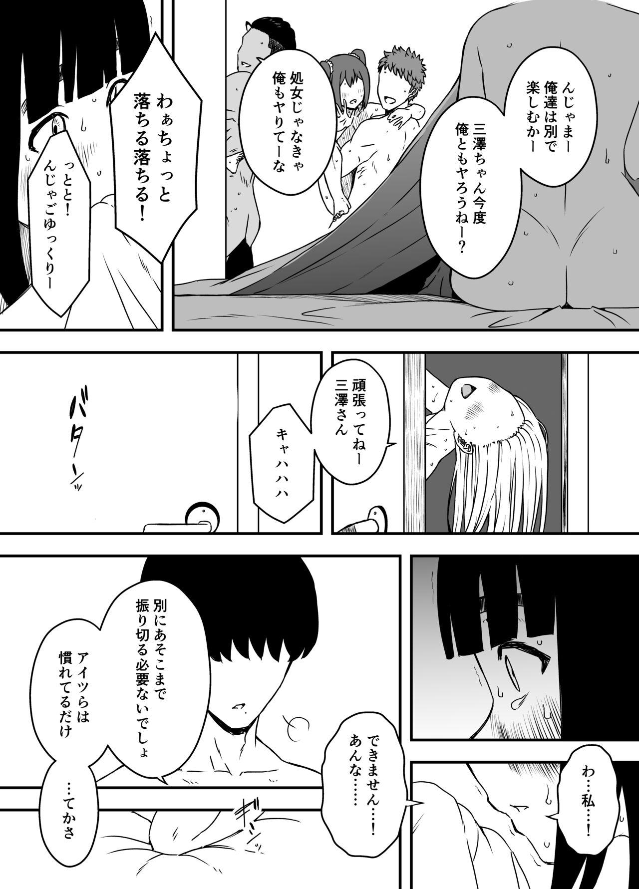 Giri no Ane to no 7-kakan Seikatsu Soushuuhen + Omake 258