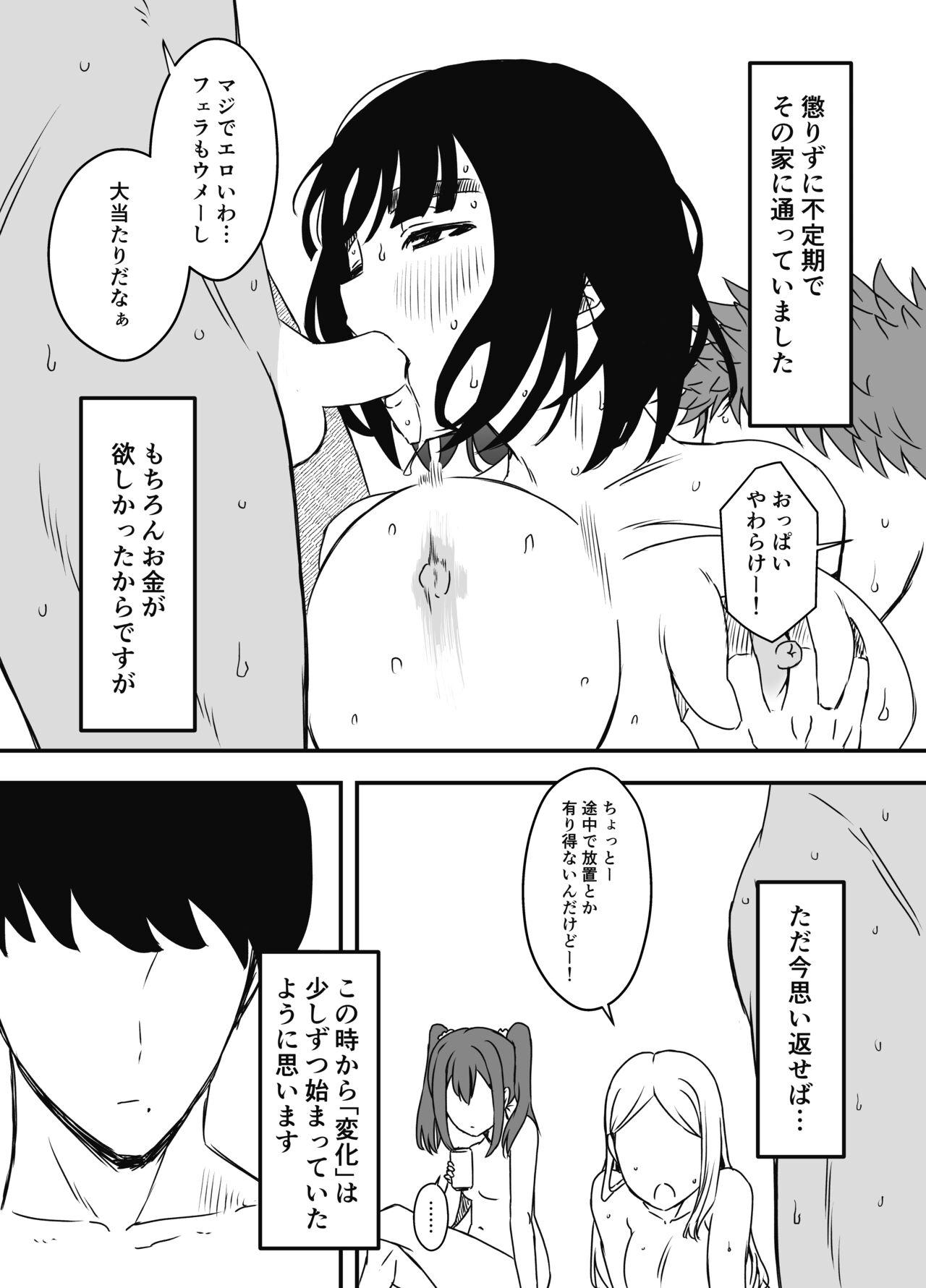 Giri no Ane to no 7-kakan Seikatsu Soushuuhen + Omake 274