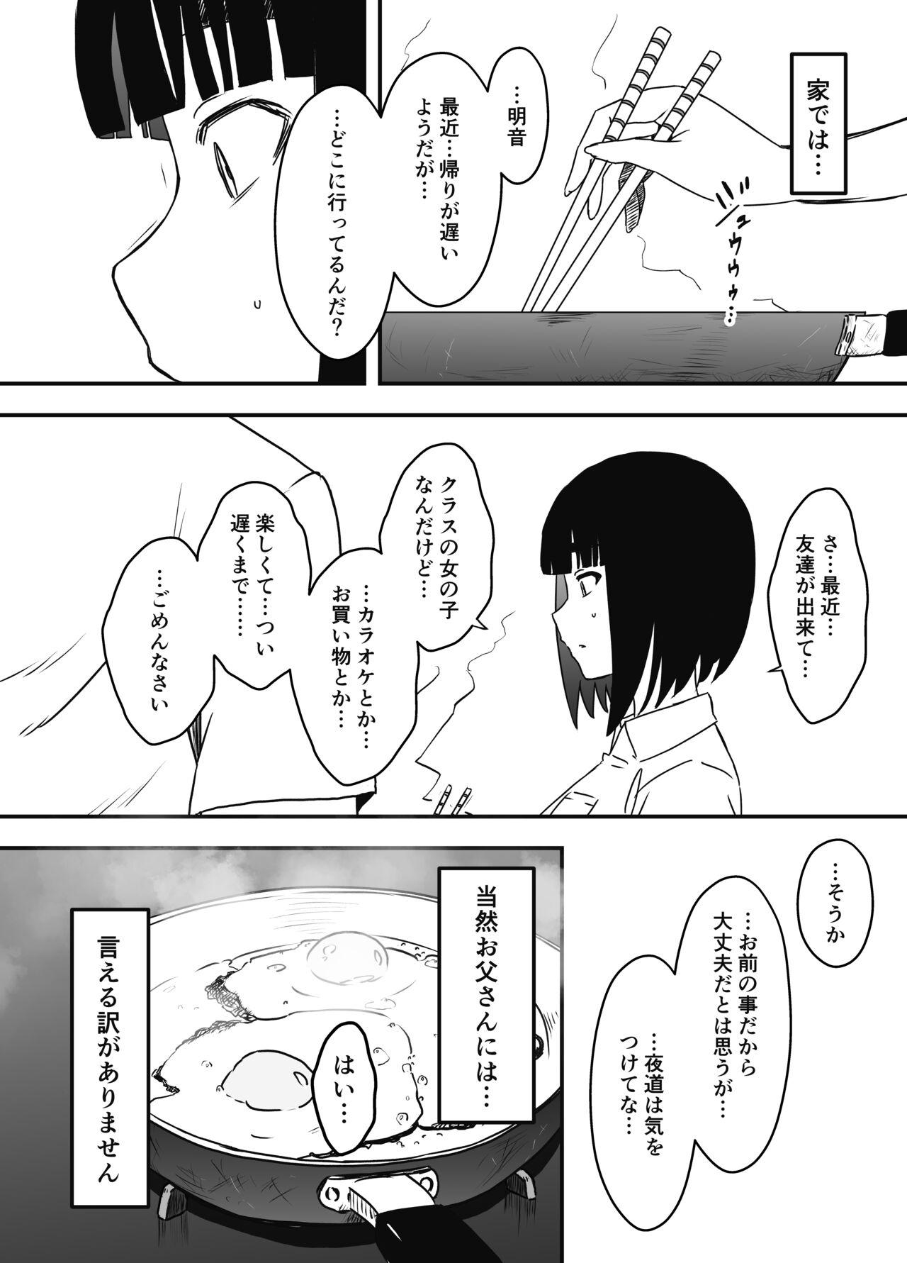 Giri no Ane to no 7-kakan Seikatsu Soushuuhen + Omake 275