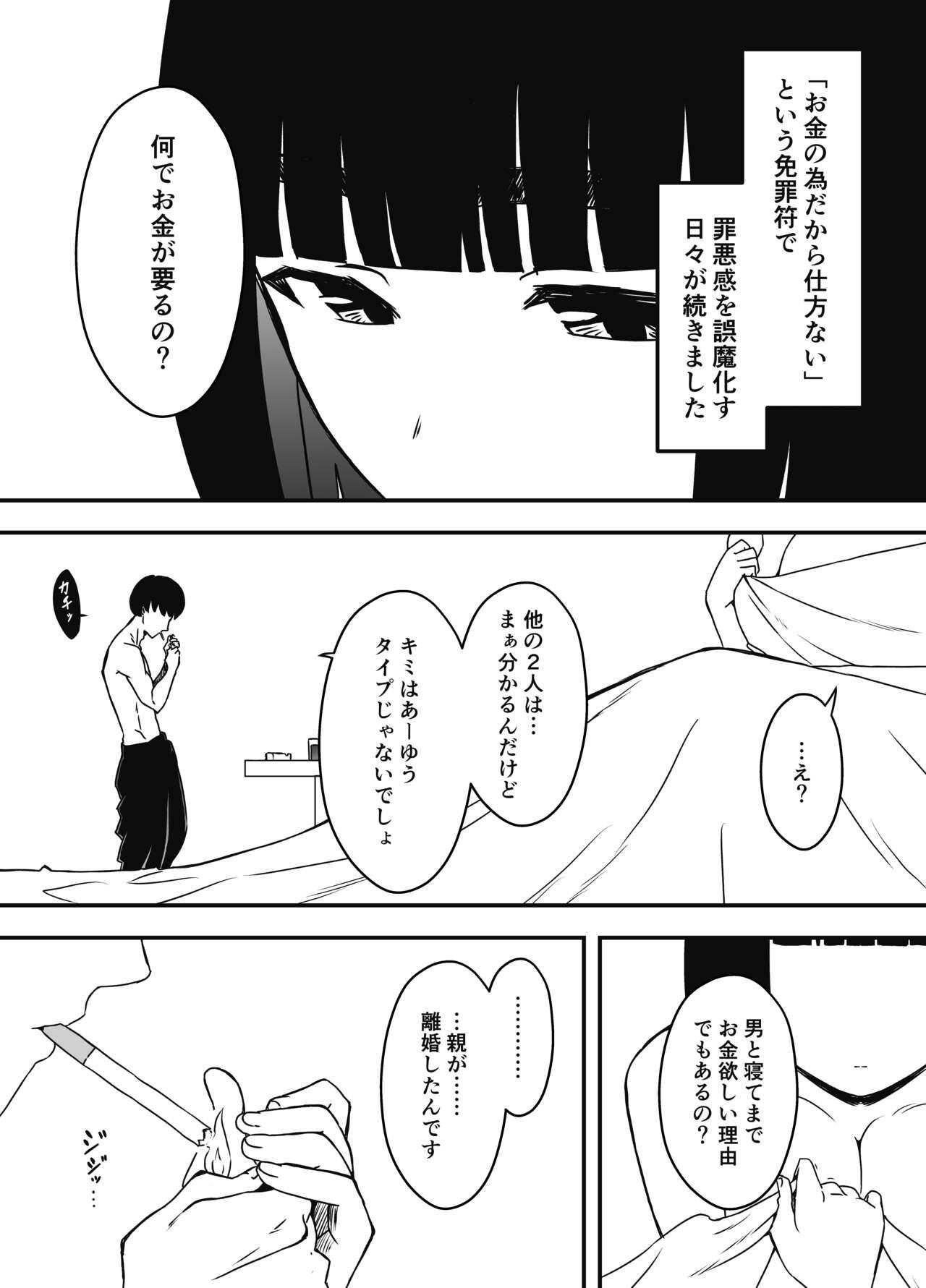 Giri no Ane to no 7-kakan Seikatsu Soushuuhen + Omake 276