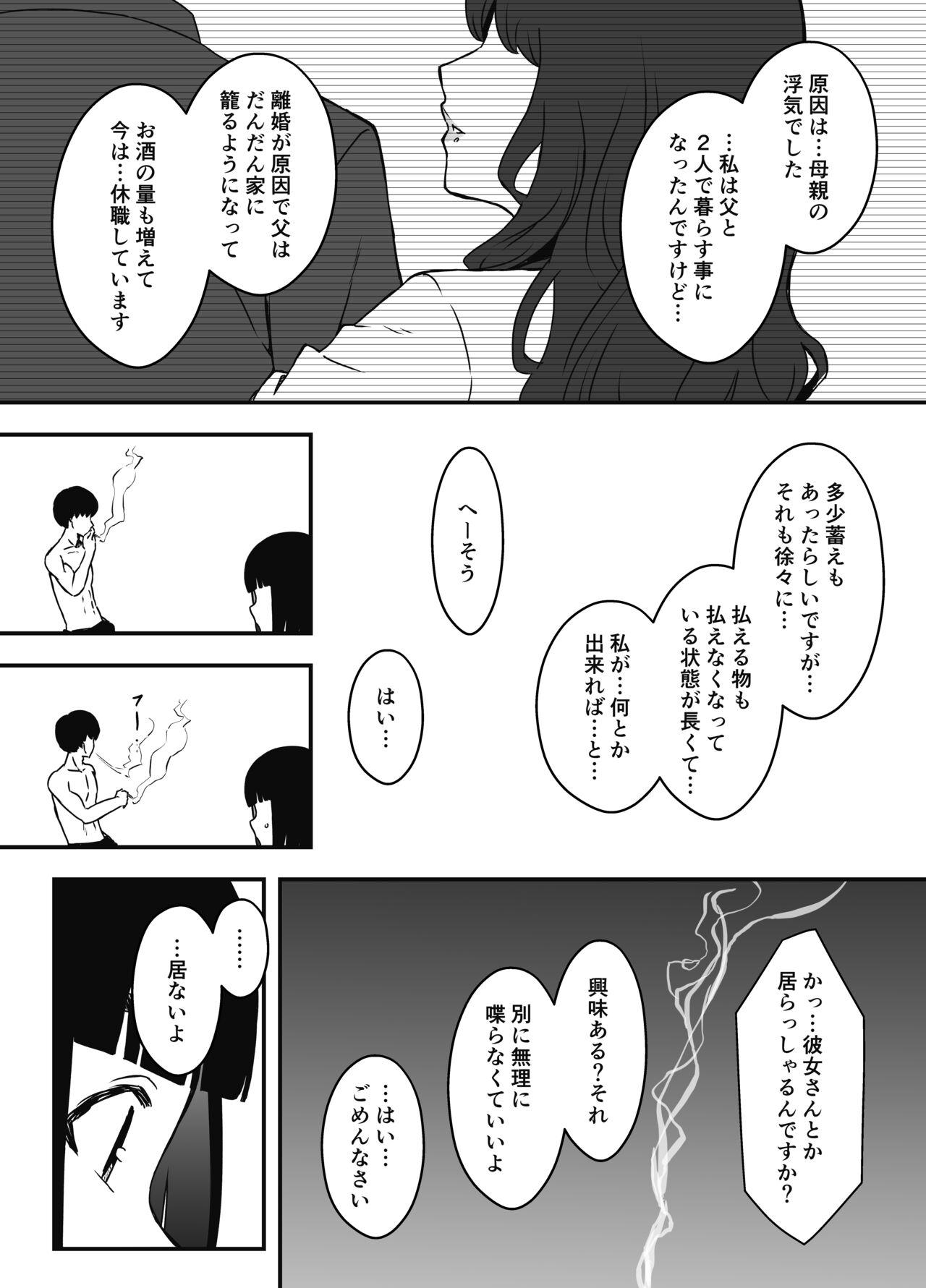 Giri no Ane to no 7-kakan Seikatsu Soushuuhen + Omake 277