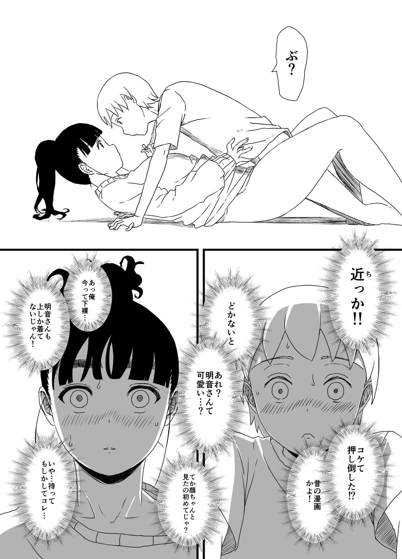 Giri no Ane to no 7-kakan Seikatsu Soushuuhen + Omake 27