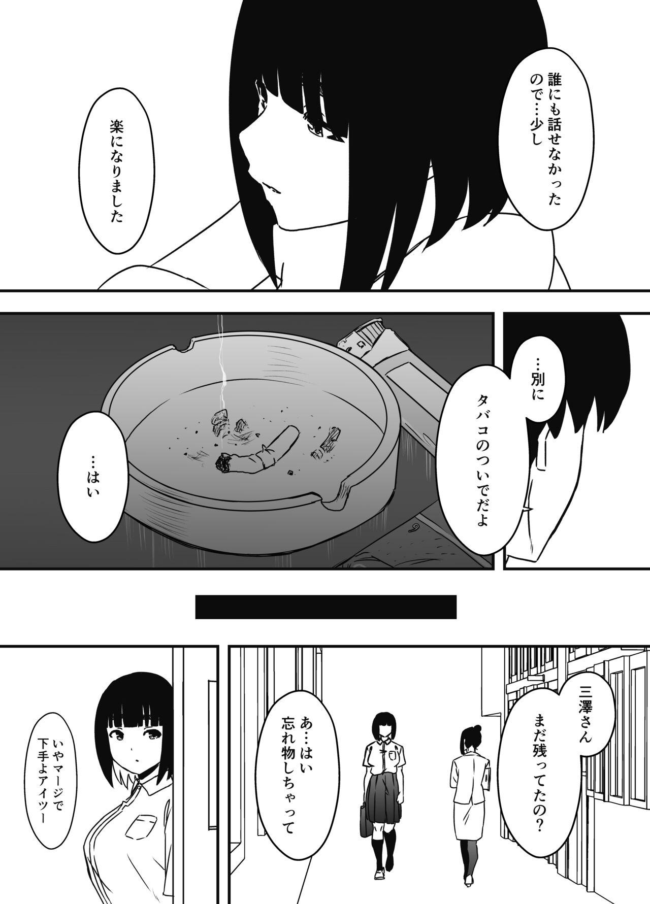 Giri no Ane to no 7-kakan Seikatsu Soushuuhen + Omake 279