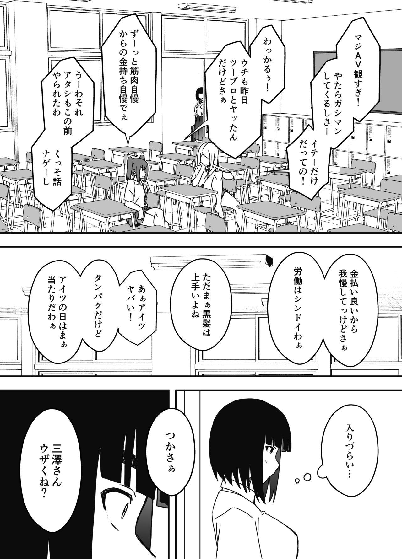 Giri no Ane to no 7-kakan Seikatsu Soushuuhen + Omake 280