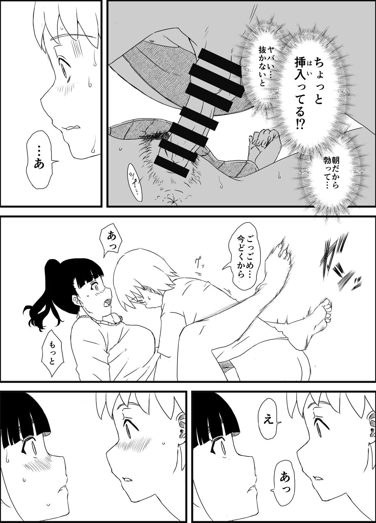 Giri no Ane to no 7-kakan Seikatsu Soushuuhen + Omake 28