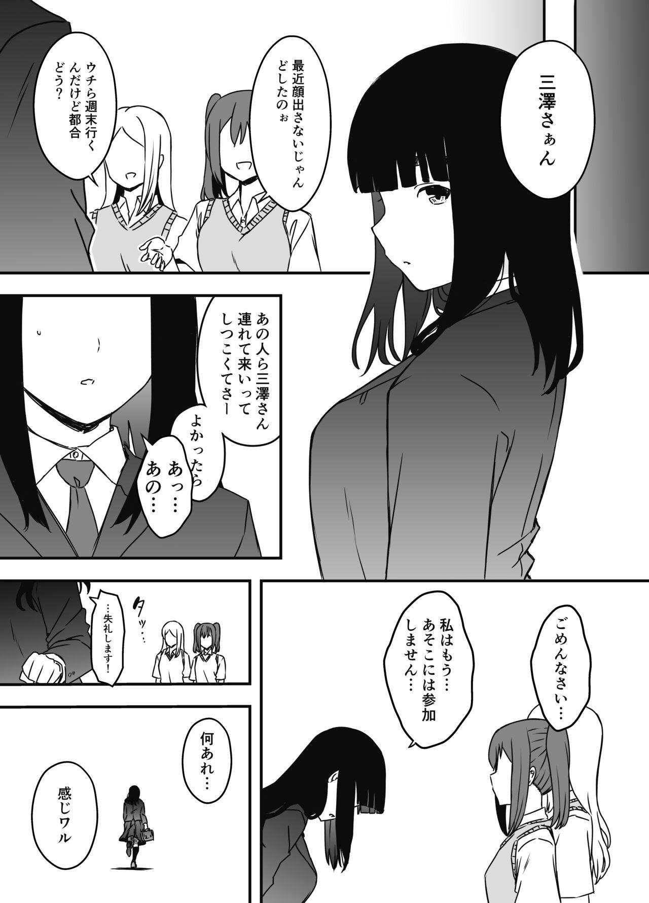 Giri no Ane to no 7-kakan Seikatsu Soushuuhen + Omake 293