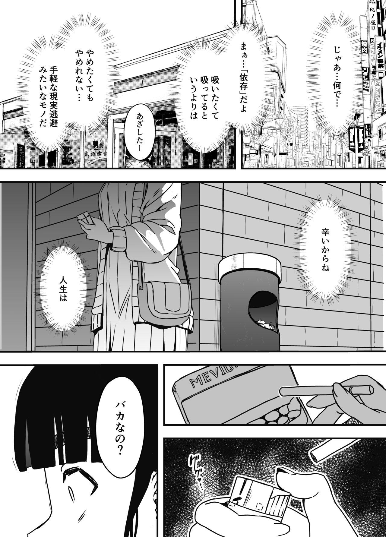 Giri no Ane to no 7-kakan Seikatsu Soushuuhen + Omake 295