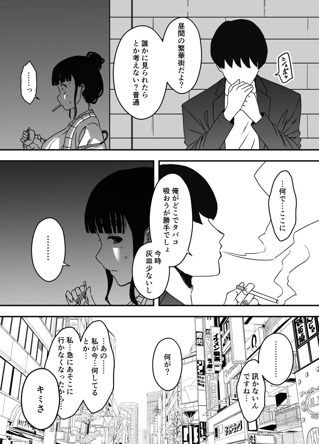 Giri no Ane to no 7-kakan Seikatsu Soushuuhen + Omake 296