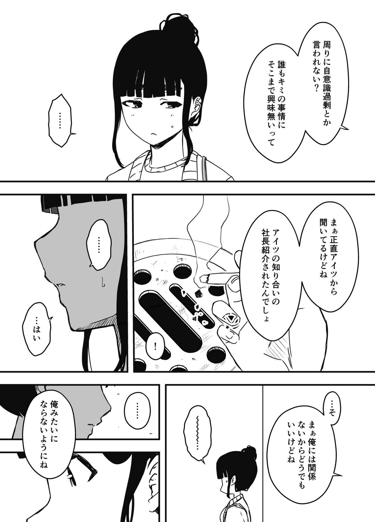 Giri no Ane to no 7-kakan Seikatsu Soushuuhen + Omake 297