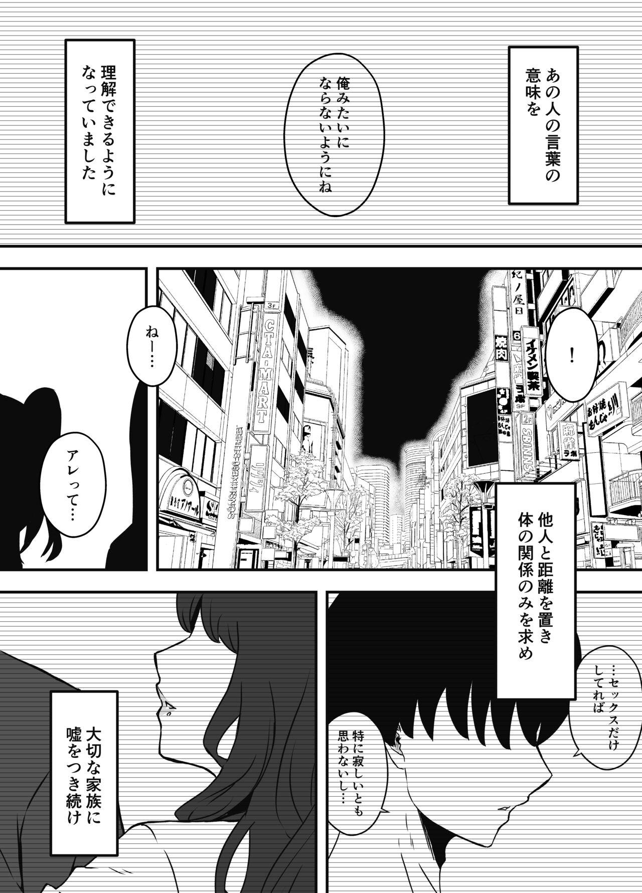 Giri no Ane to no 7-kakan Seikatsu Soushuuhen + Omake 301