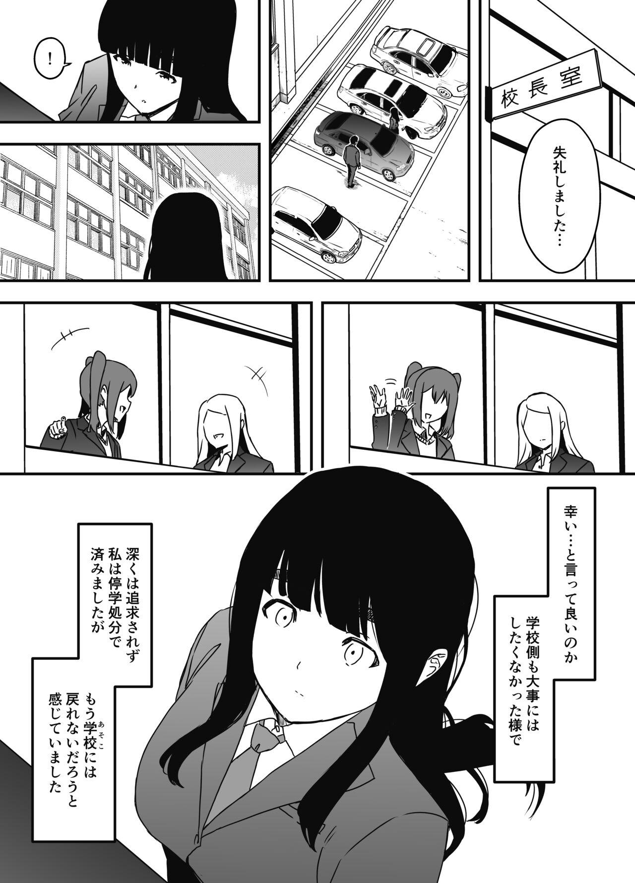 Giri no Ane to no 7-kakan Seikatsu Soushuuhen + Omake 303