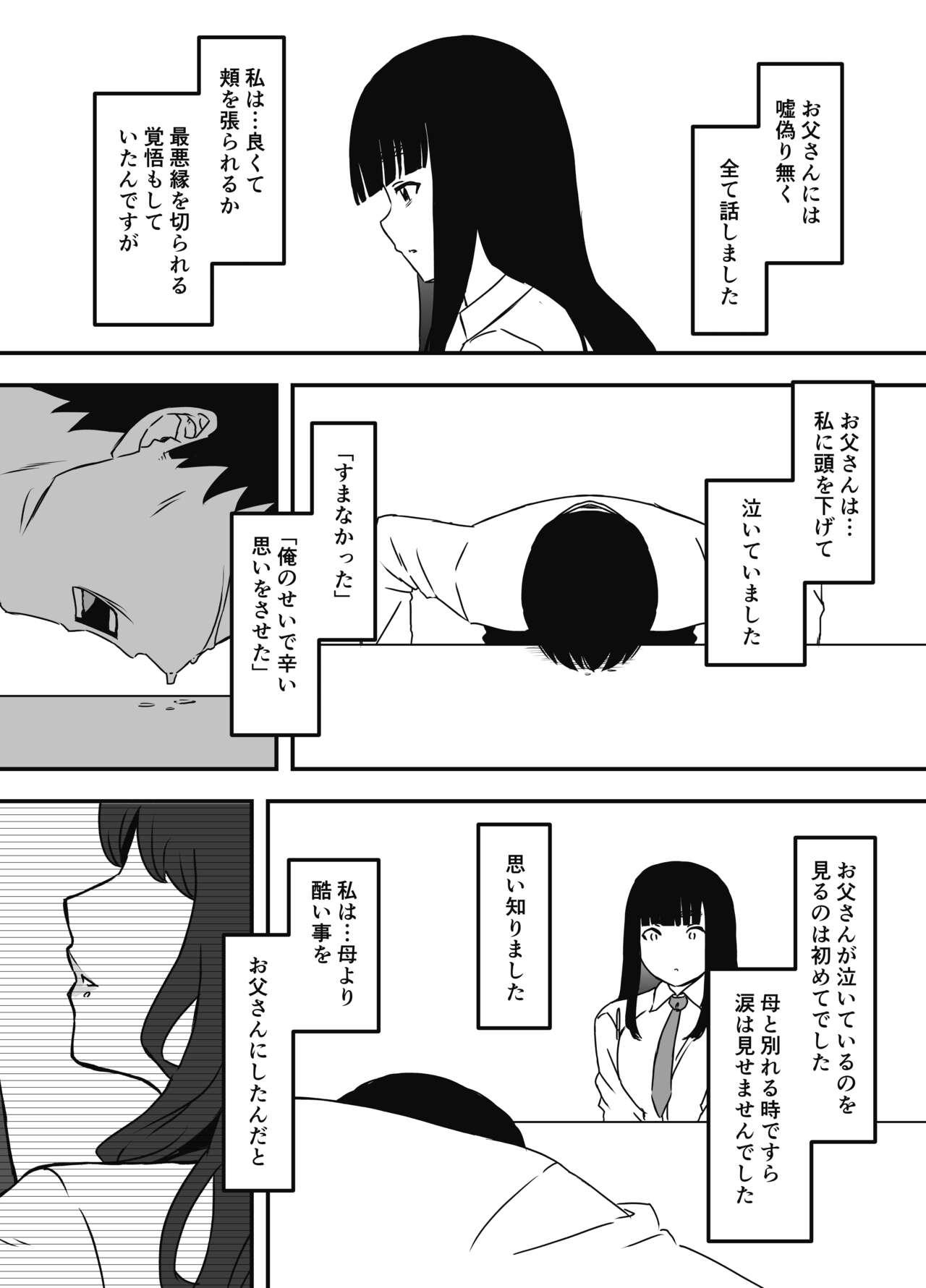 Giri no Ane to no 7-kakan Seikatsu Soushuuhen + Omake 304