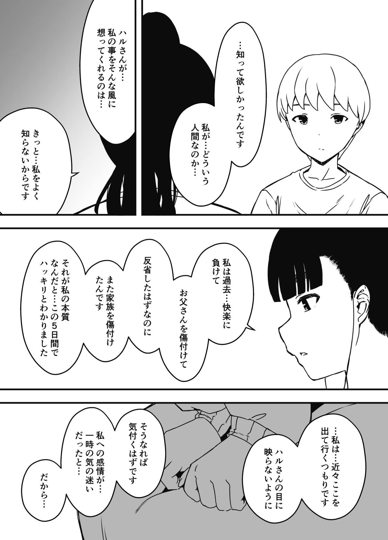 Giri no Ane to no 7-kakan Seikatsu Soushuuhen + Omake 312