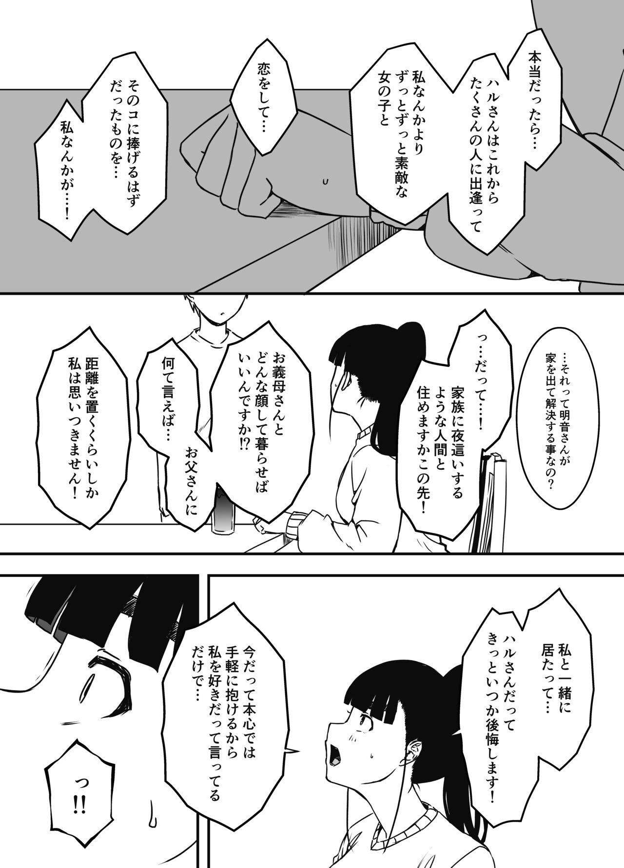 Giri no Ane to no 7-kakan Seikatsu Soushuuhen + Omake 317