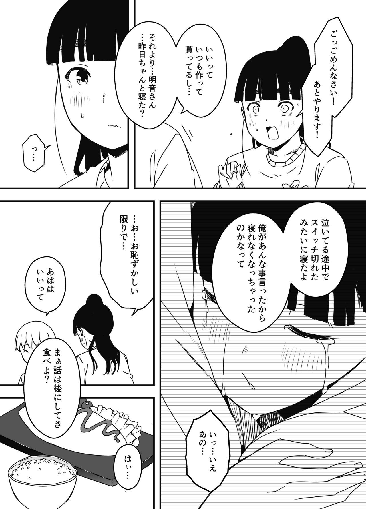 Giri no Ane to no 7-kakan Seikatsu Soushuuhen + Omake 328