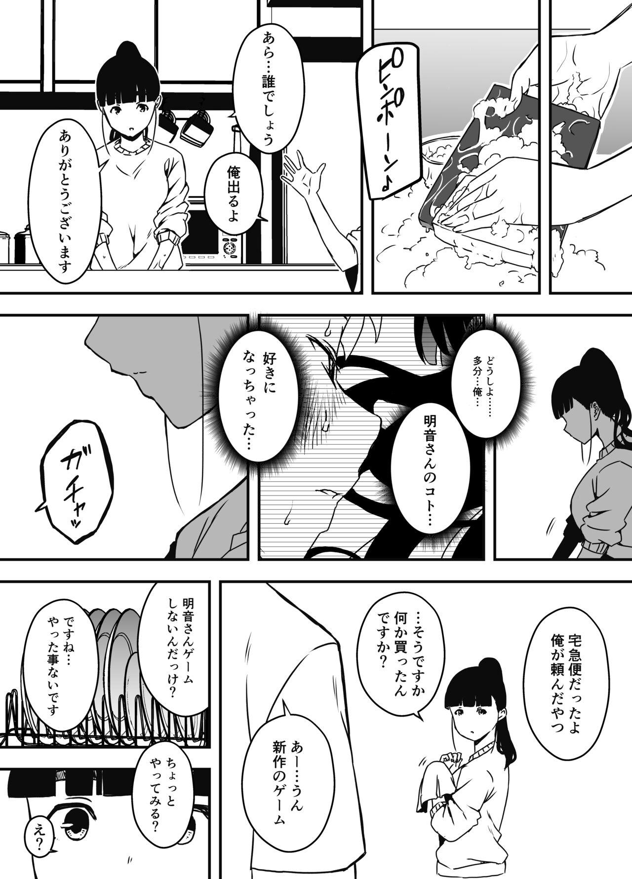 Giri no Ane to no 7-kakan Seikatsu Soushuuhen + Omake 329