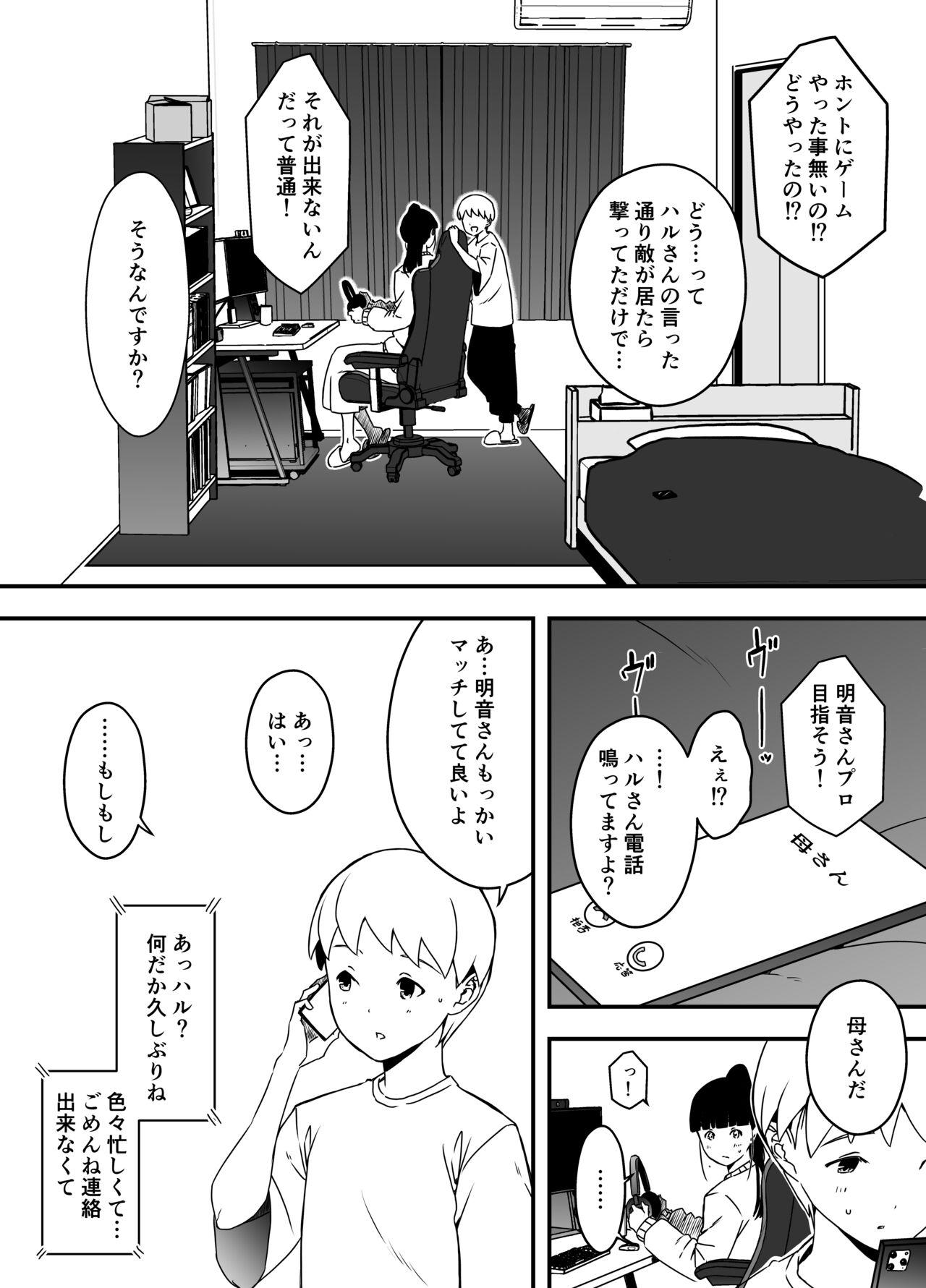 Giri no Ane to no 7-kakan Seikatsu Soushuuhen + Omake 331