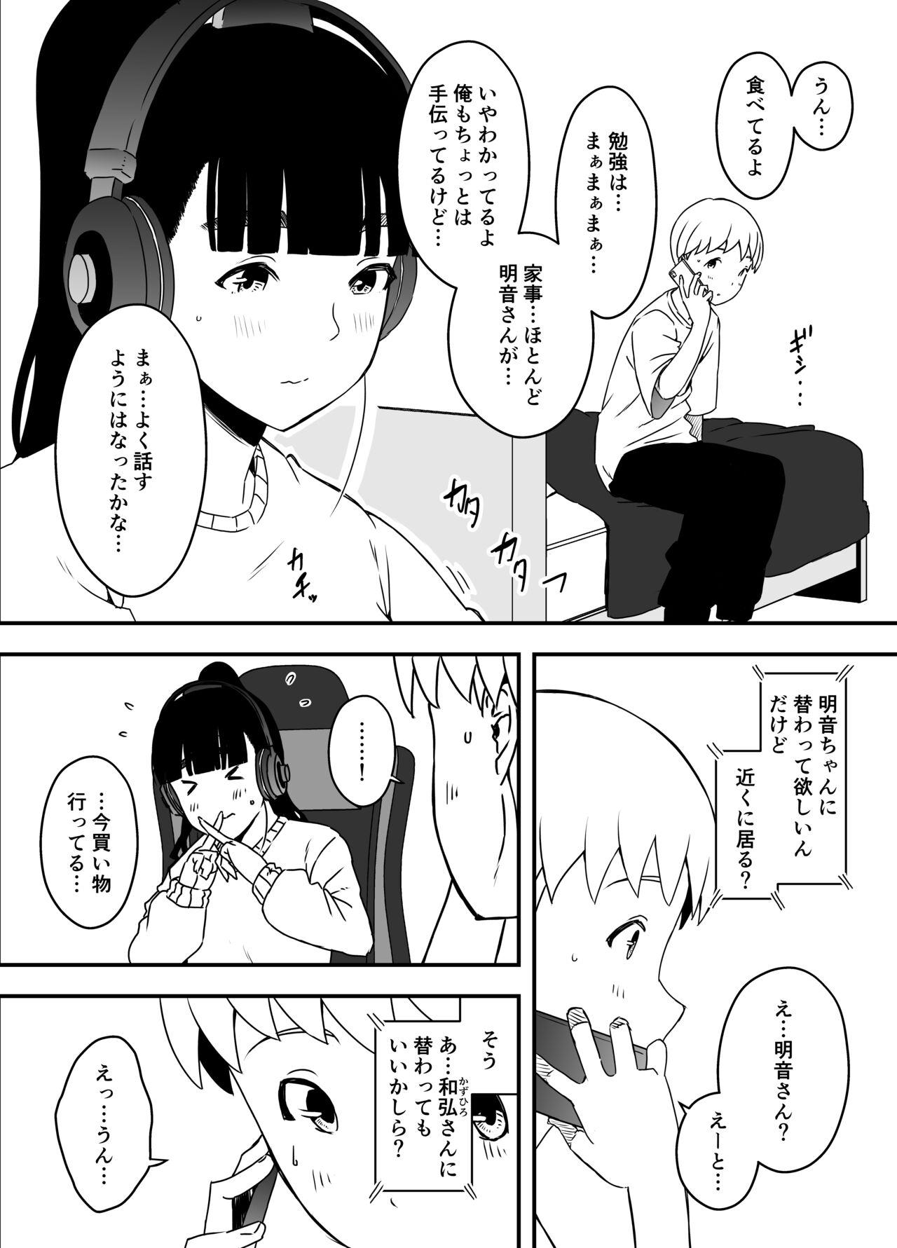 Giri no Ane to no 7-kakan Seikatsu Soushuuhen + Omake 332