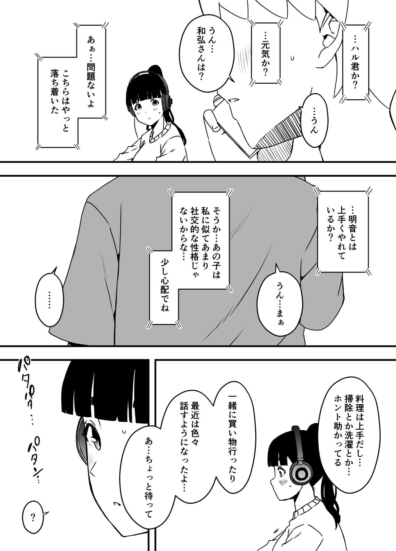 Giri no Ane to no 7-kakan Seikatsu Soushuuhen + Omake 333