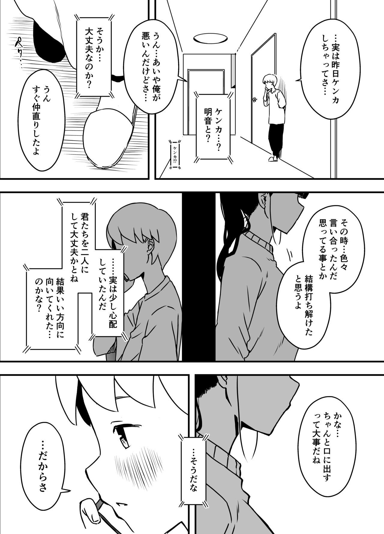 Giri no Ane to no 7-kakan Seikatsu Soushuuhen + Omake 334