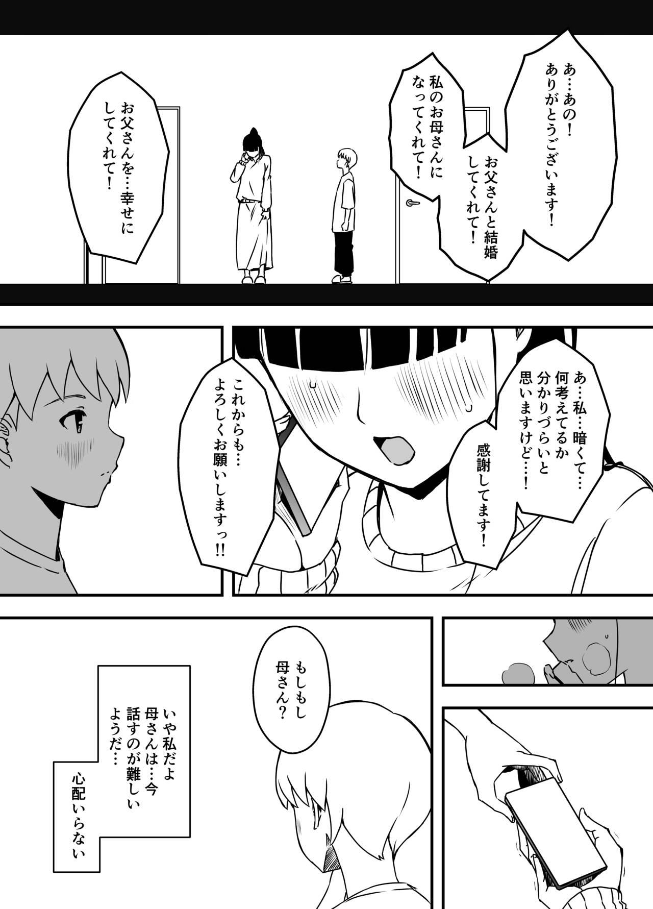 Giri no Ane to no 7-kakan Seikatsu Soushuuhen + Omake 337