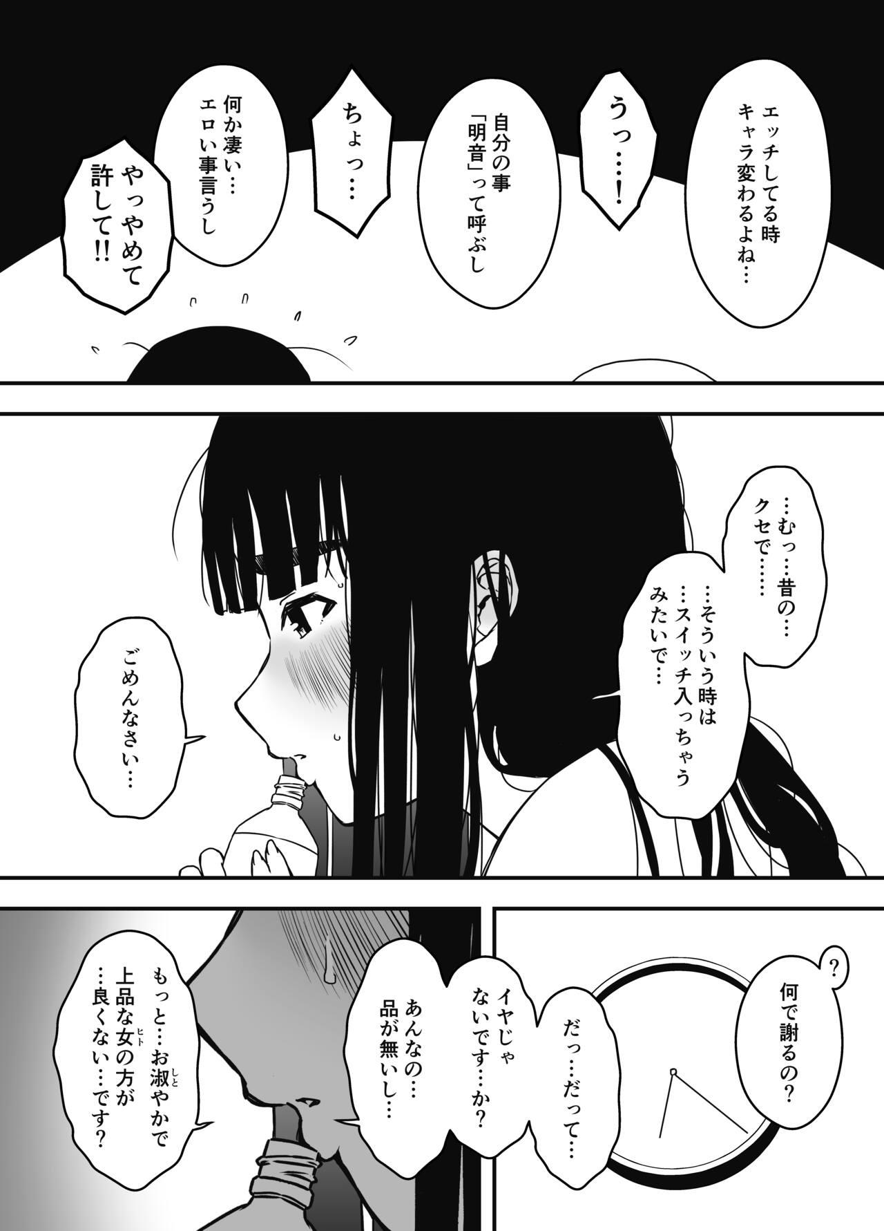 Giri no Ane to no 7-kakan Seikatsu Soushuuhen + Omake 375