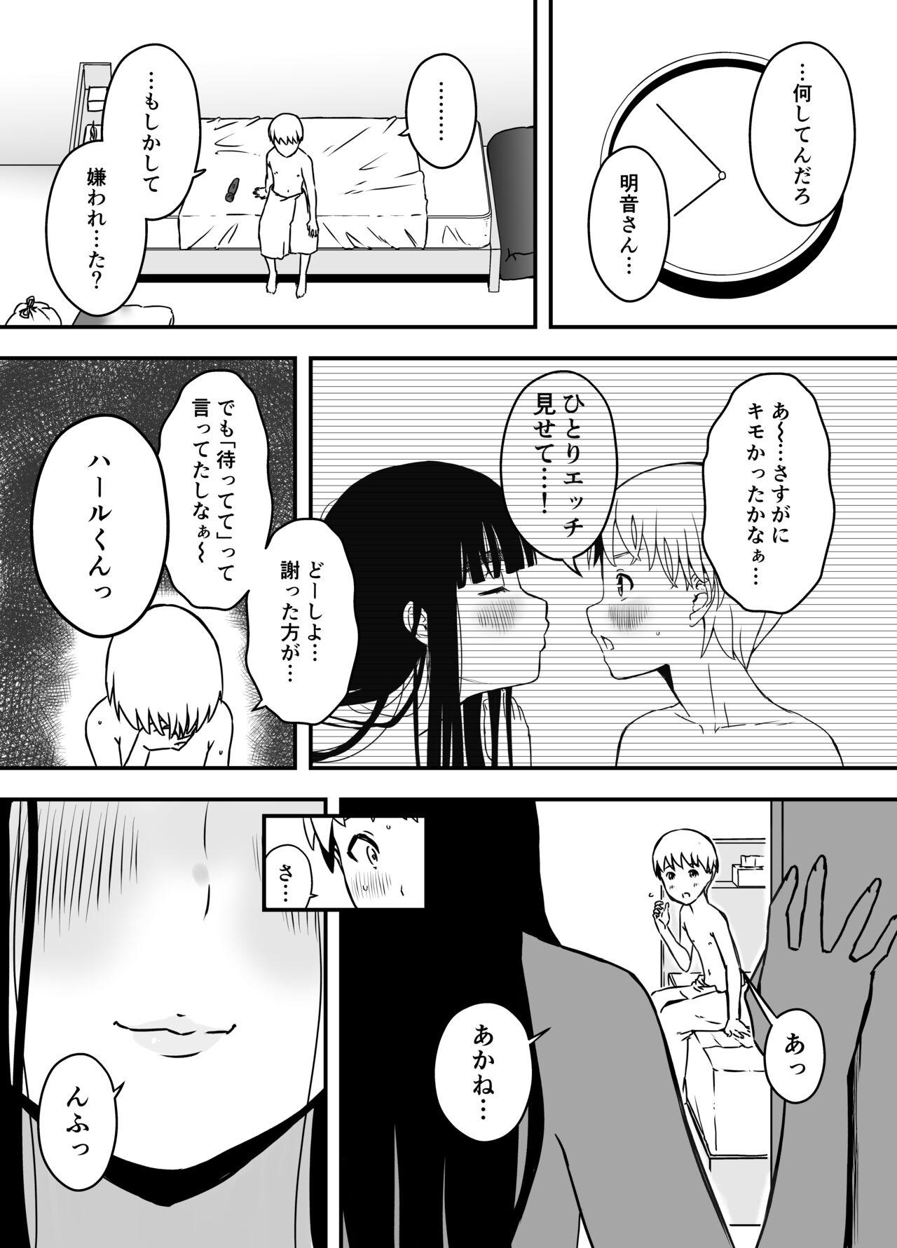 Giri no Ane to no 7-kakan Seikatsu Soushuuhen + Omake 388