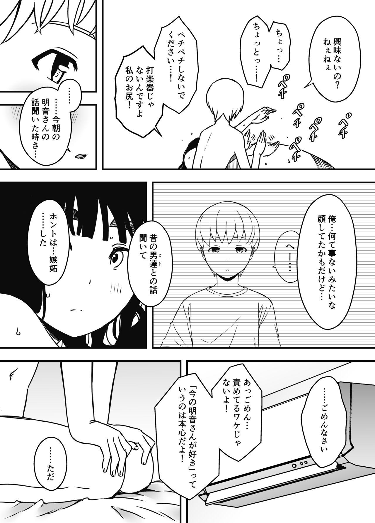 Giri no Ane to no 7-kakan Seikatsu Soushuuhen + Omake 414