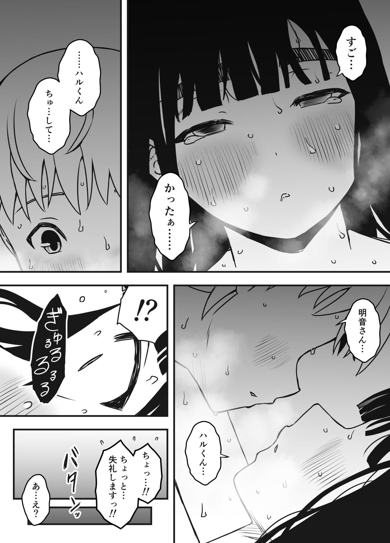 Giri no Ane to no 7-kakan Seikatsu Soushuuhen + Omake 431