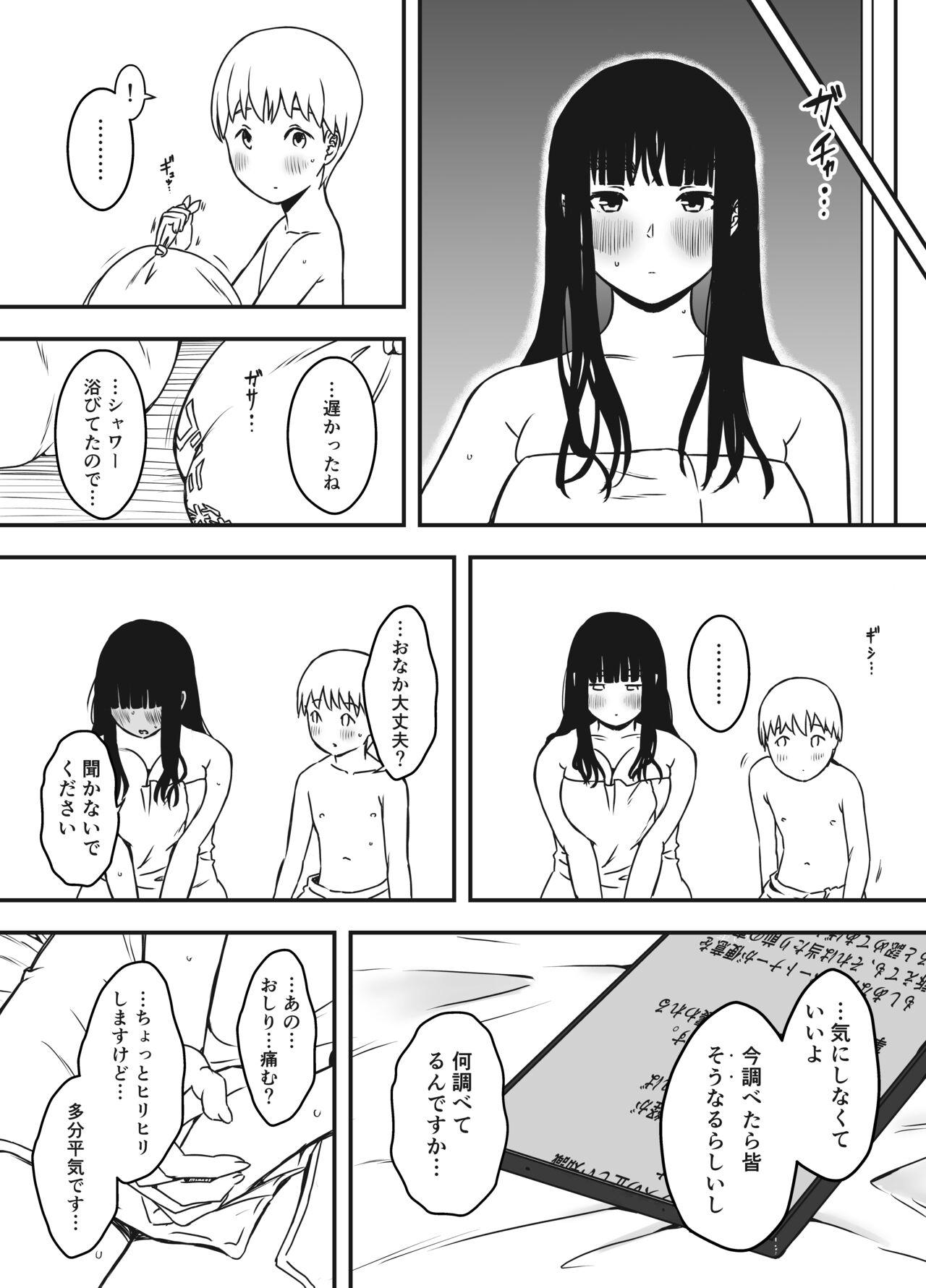 Giri no Ane to no 7-kakan Seikatsu Soushuuhen + Omake 432