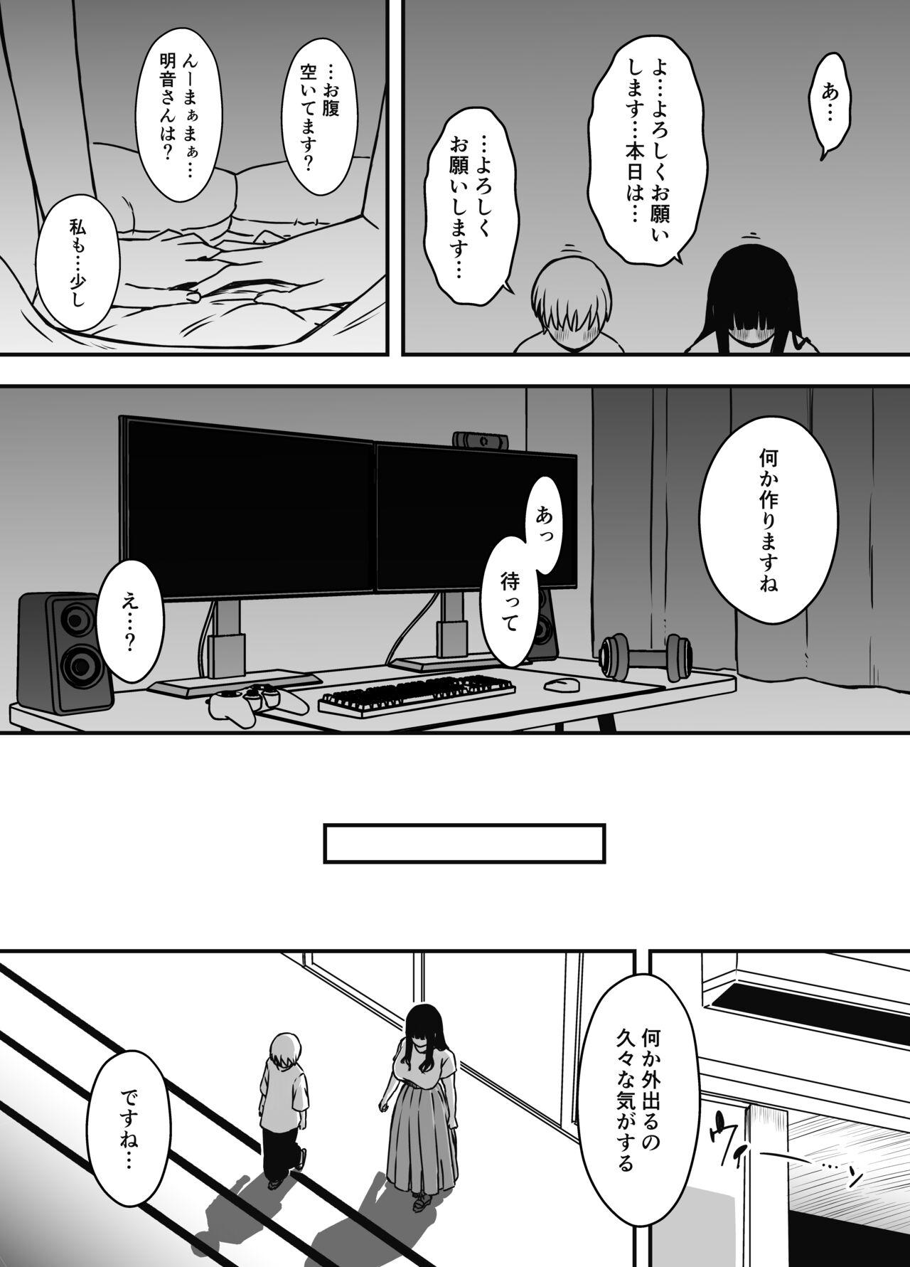 Giri no Ane to no 7-kakan Seikatsu Soushuuhen + Omake 441