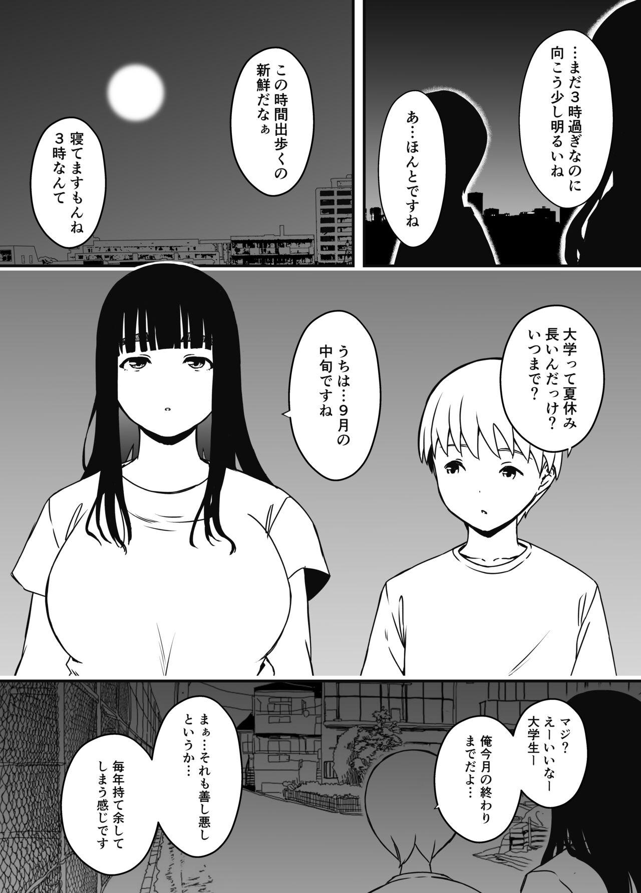 Giri no Ane to no 7-kakan Seikatsu Soushuuhen + Omake 442