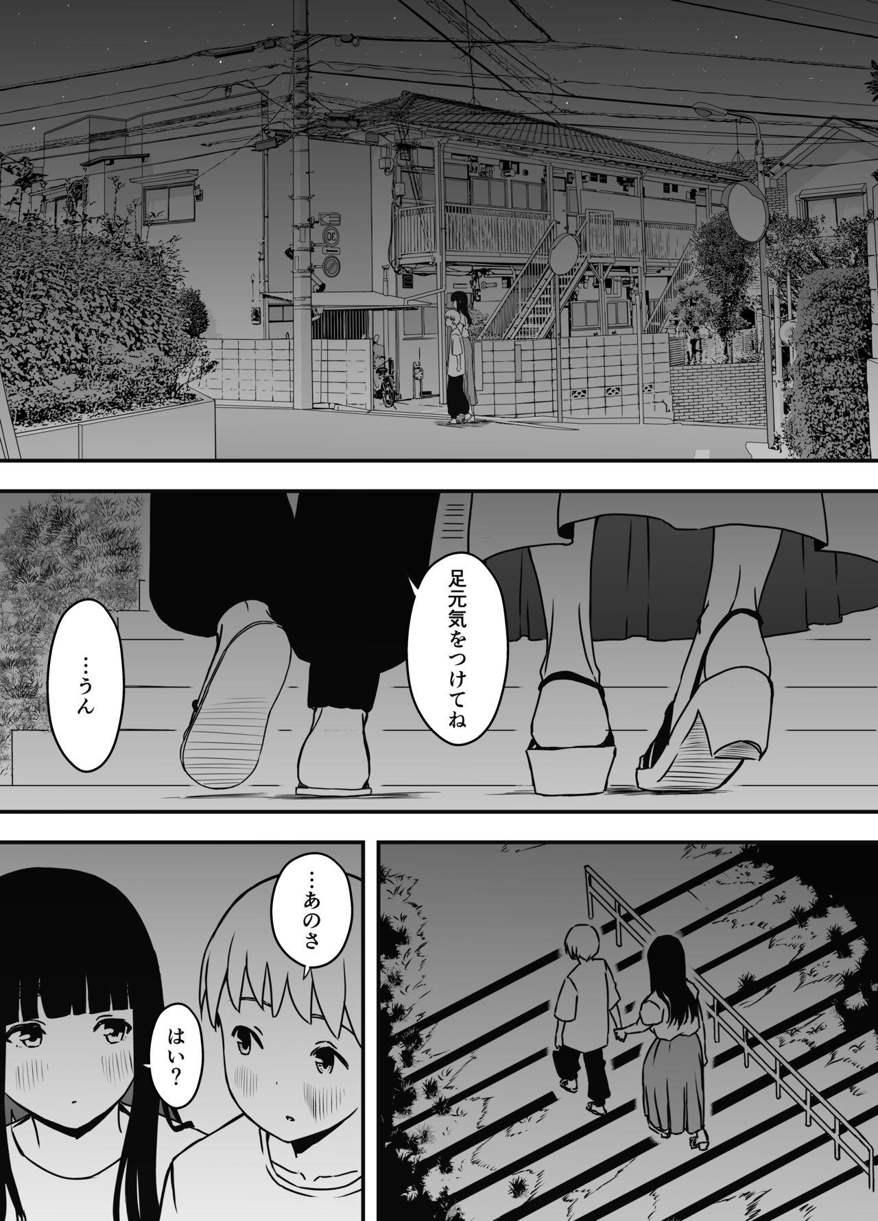 Giri no Ane to no 7-kakan Seikatsu Soushuuhen + Omake 444