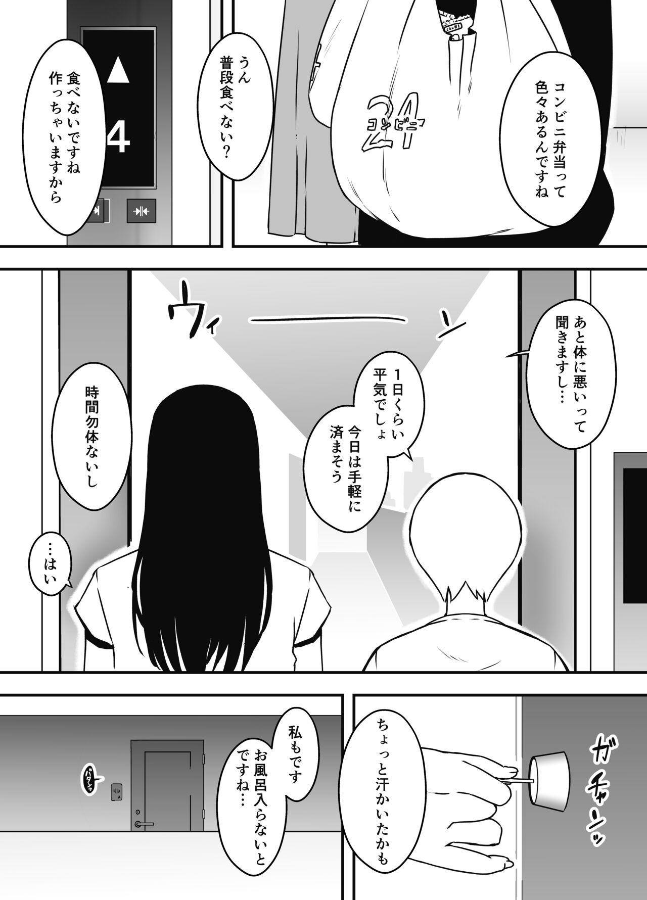 Giri no Ane to no 7-kakan Seikatsu Soushuuhen + Omake 451