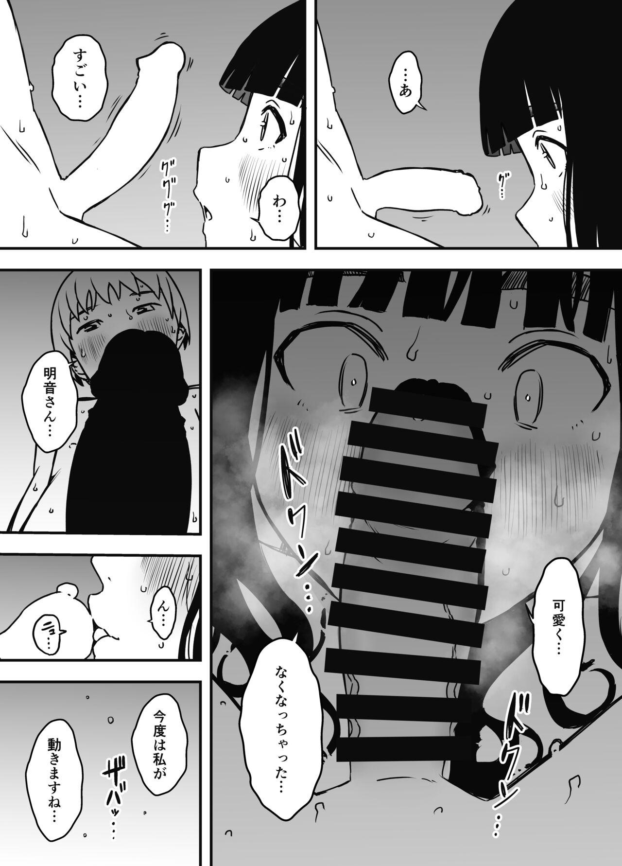 Giri no Ane to no 7-kakan Seikatsu Soushuuhen + Omake 461