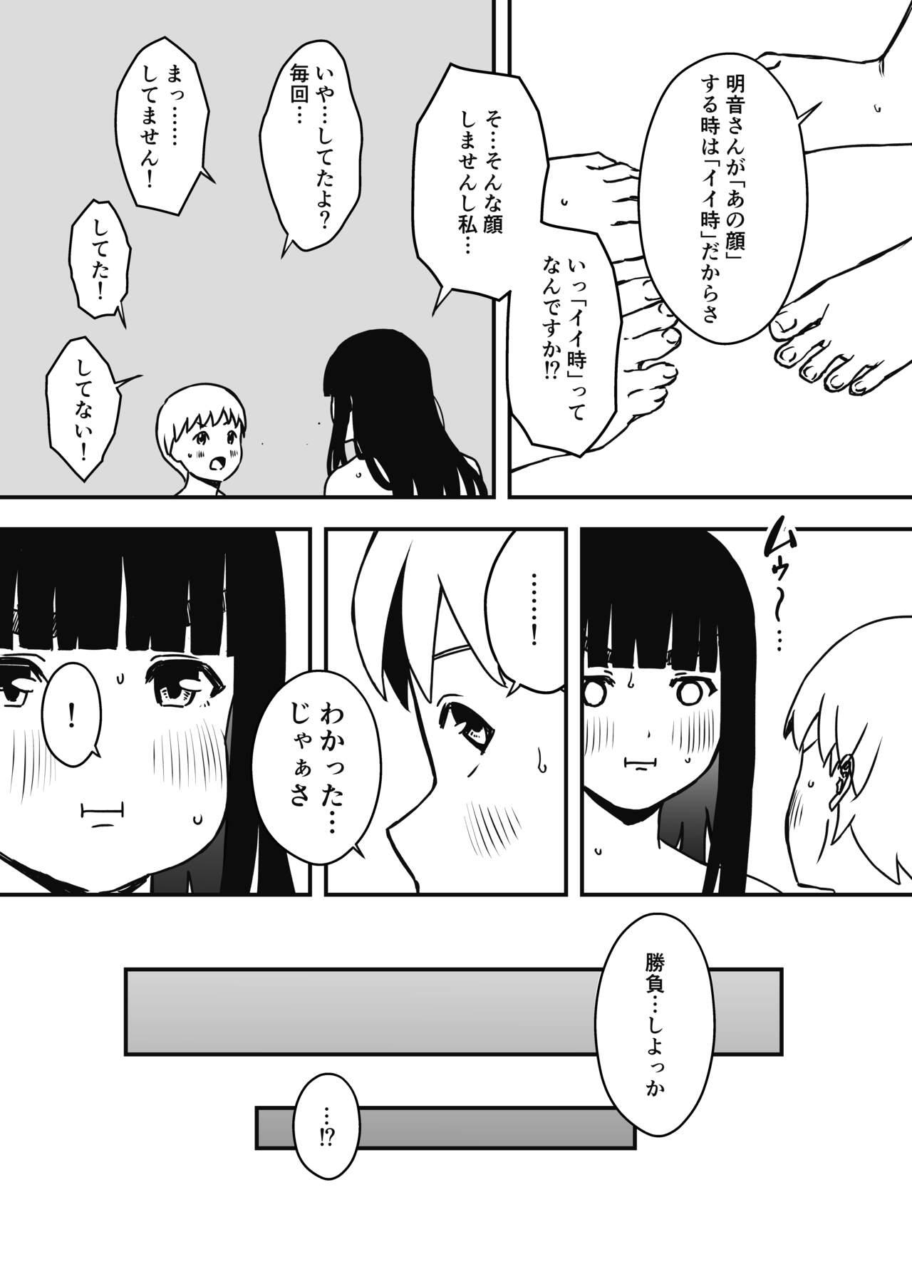 Giri no Ane to no 7-kakan Seikatsu Soushuuhen + Omake 467