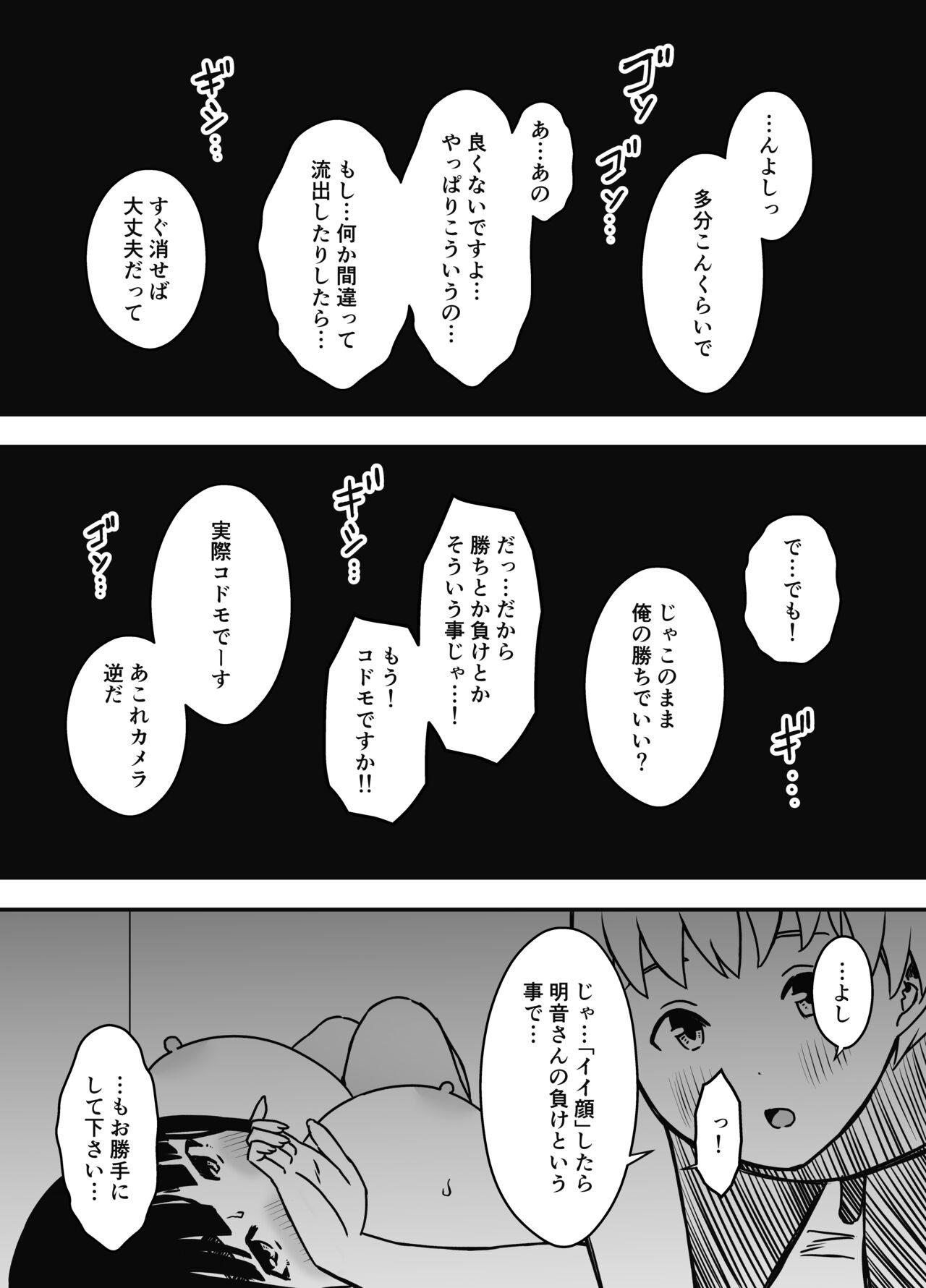 Giri no Ane to no 7-kakan Seikatsu Soushuuhen + Omake 468