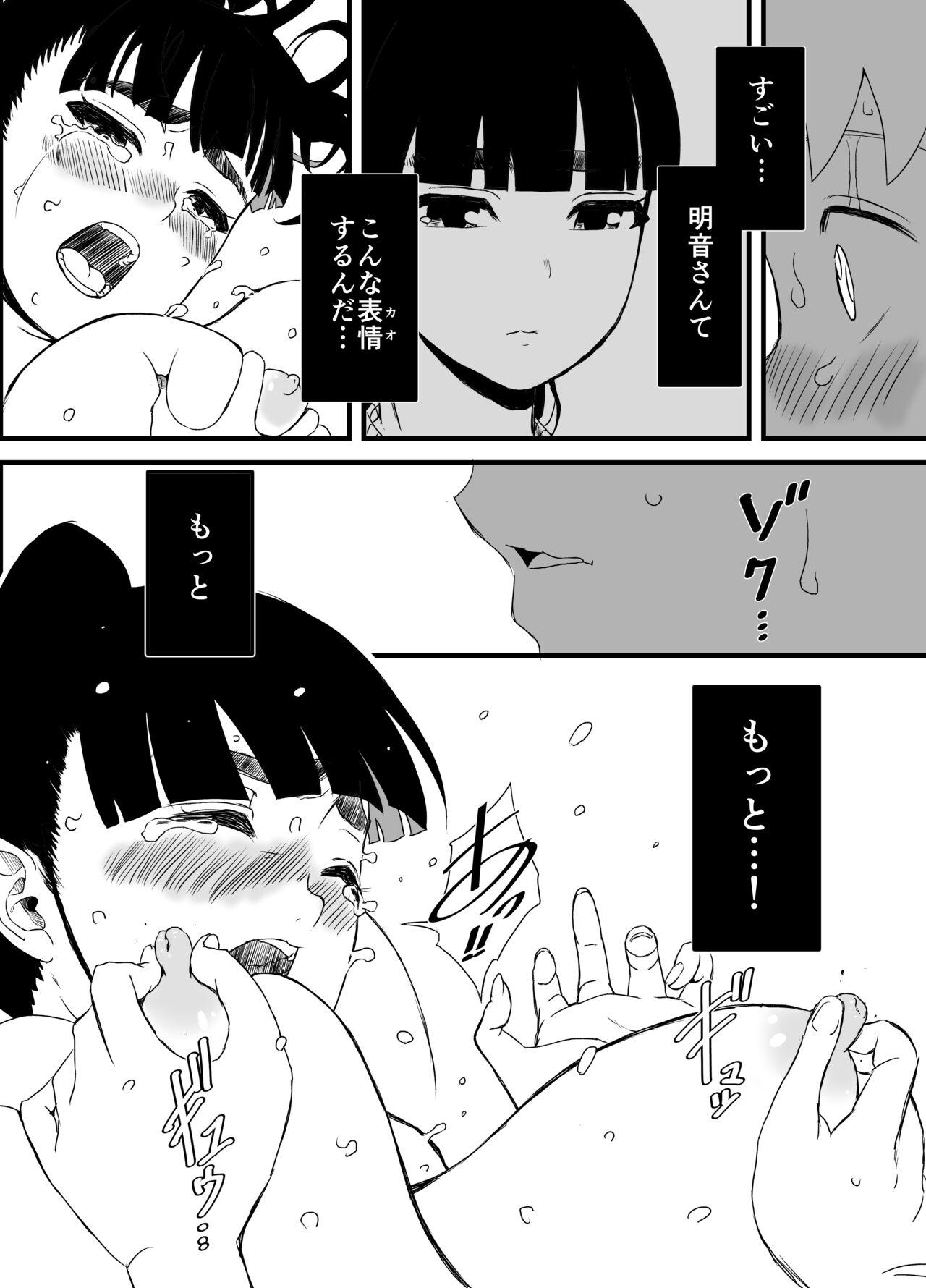 Giri no Ane to no 7-kakan Seikatsu Soushuuhen + Omake 46