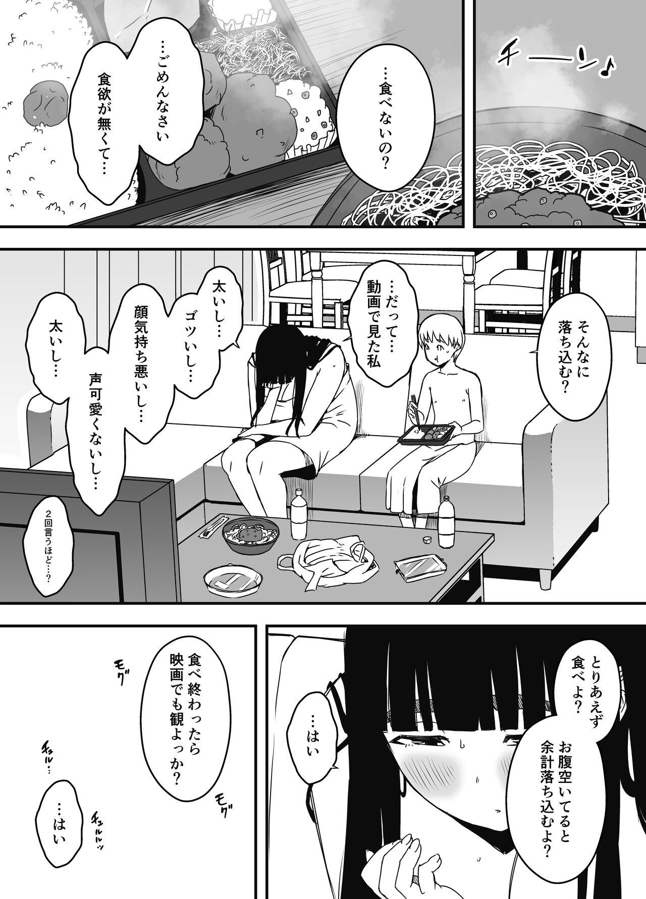 Giri no Ane to no 7-kakan Seikatsu Soushuuhen + Omake 476