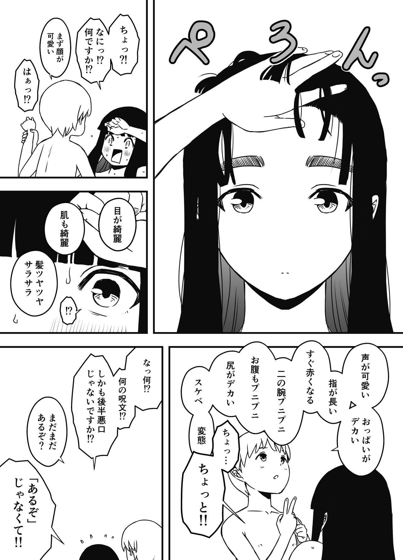 Giri no Ane to no 7-kakan Seikatsu Soushuuhen + Omake 479