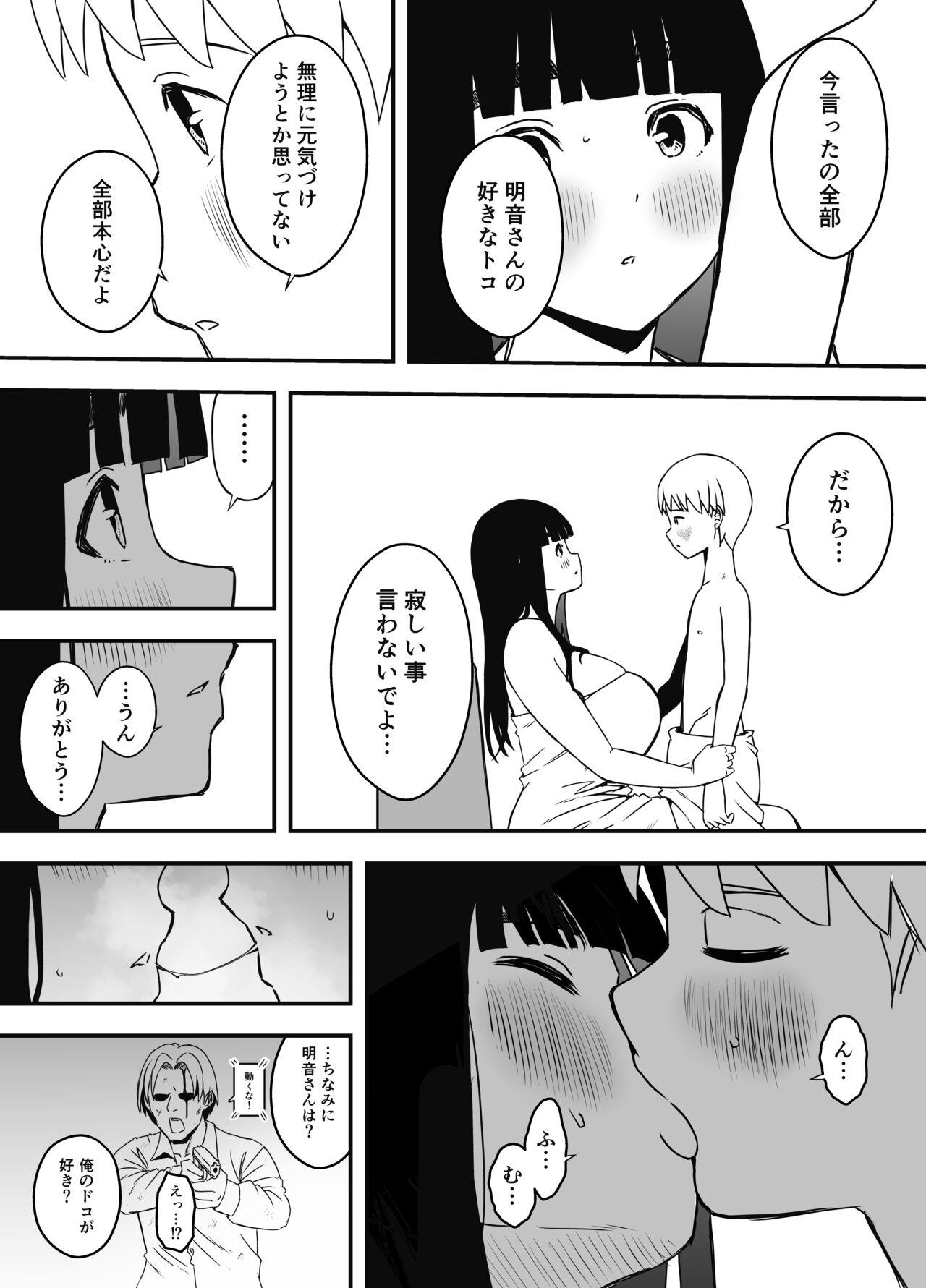 Giri no Ane to no 7-kakan Seikatsu Soushuuhen + Omake 480