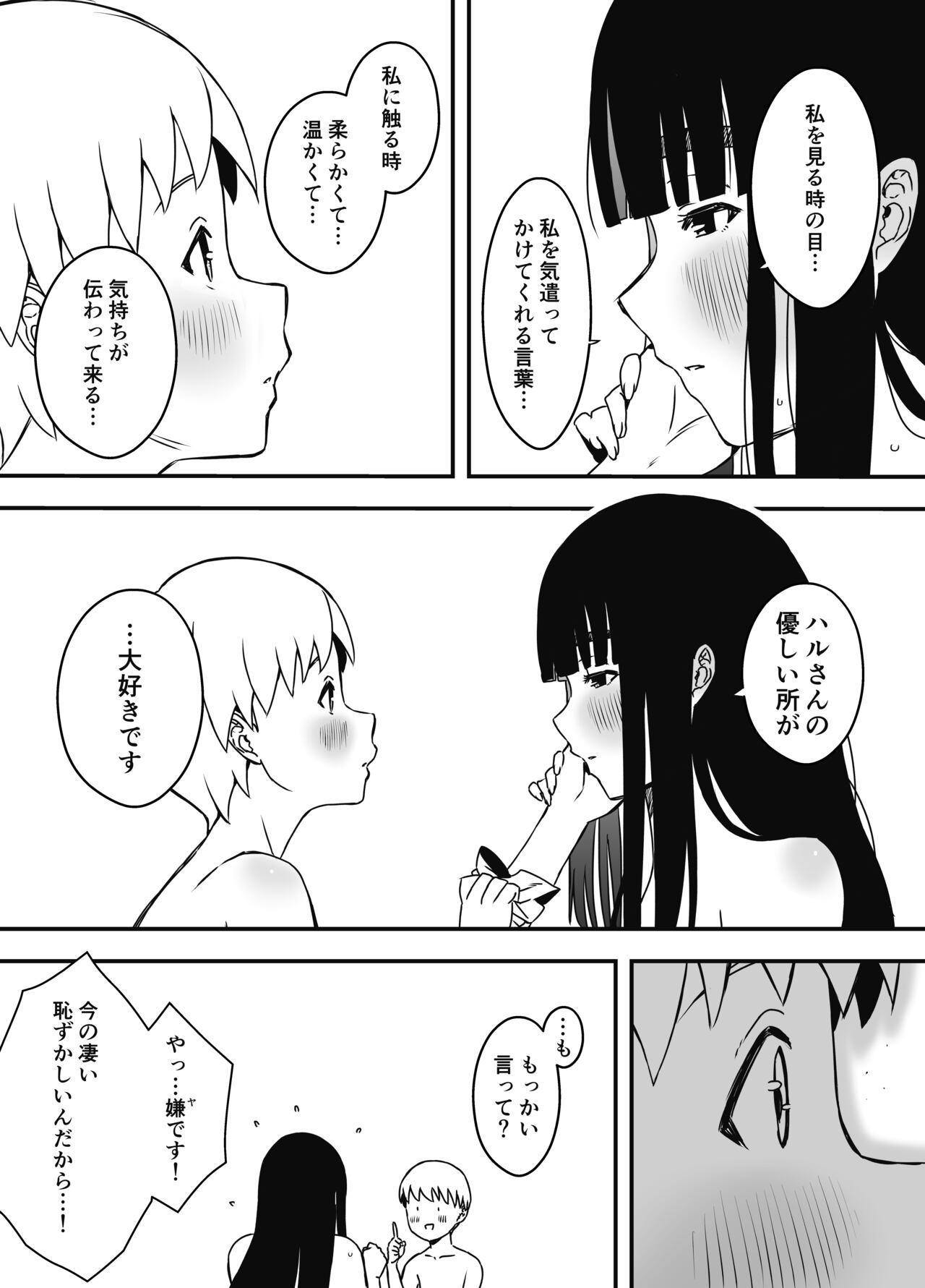 Giri no Ane to no 7-kakan Seikatsu Soushuuhen + Omake 486