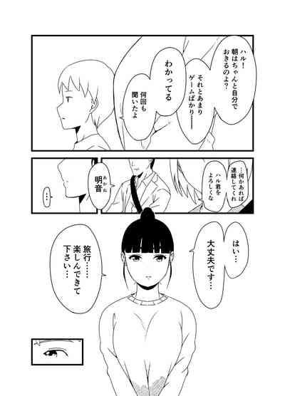 Giri no Ane to no 7-kakan Seikatsu Soushuuhen + Omake 4
