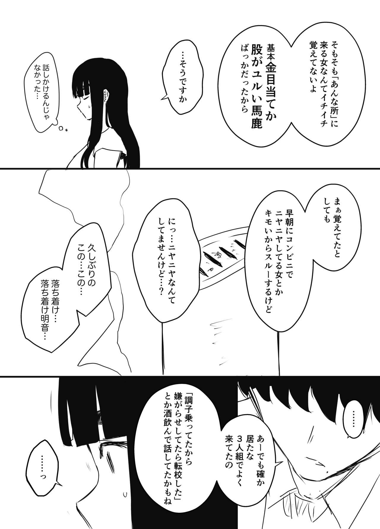 Giri no Ane to no 7-kakan Seikatsu Soushuuhen + Omake 510