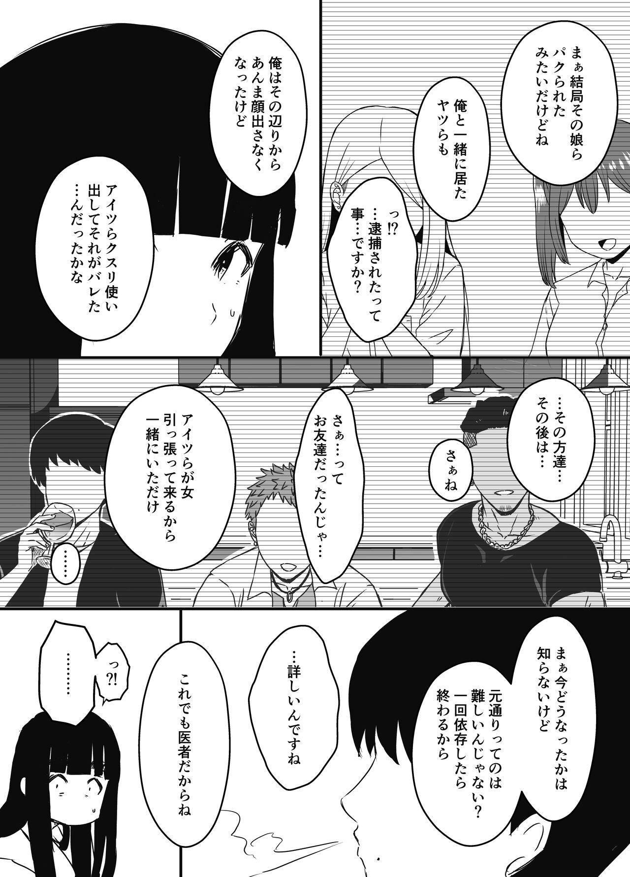 Giri no Ane to no 7-kakan Seikatsu Soushuuhen + Omake 511