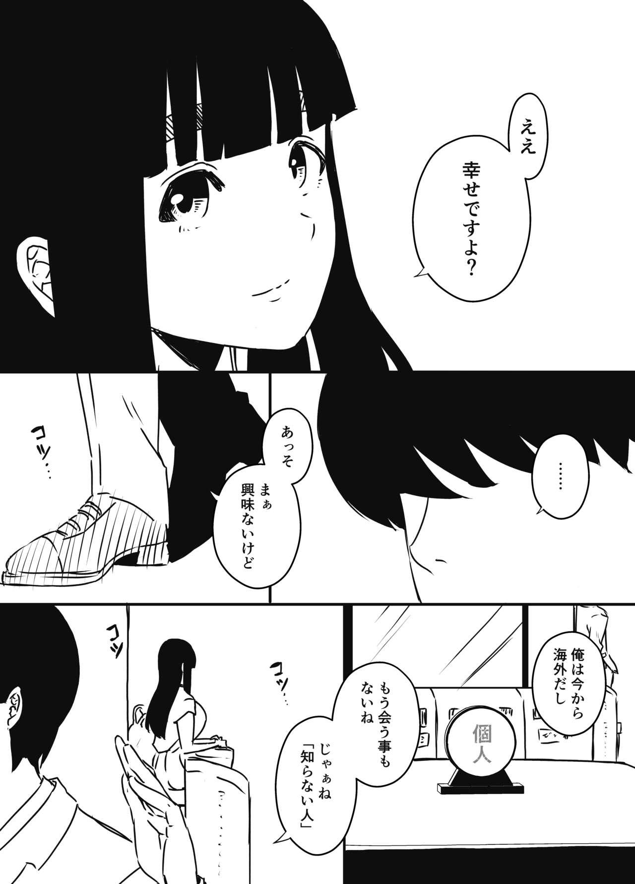 Giri no Ane to no 7-kakan Seikatsu Soushuuhen + Omake 513